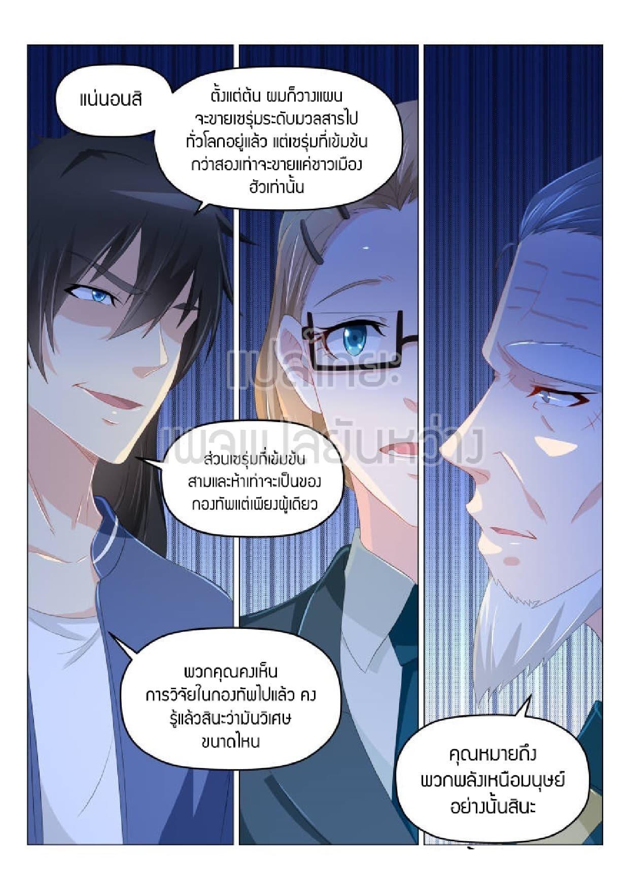 Manga-lc-com อ่านมังงะ อ่านการ์ตูน ออนไลน์ ฟรี Rebirth Of the Urban Immortal Cultivator ตอนที่ 1 2 3 4 5 6 7 8 9 10 11 12 13 14 ฟรี ไม่มีโฆษณา Manga-lc - อ่าน มังงะ อ่าน การ์ตูน ออนไลน์ อ่านมังงะ ฟรี