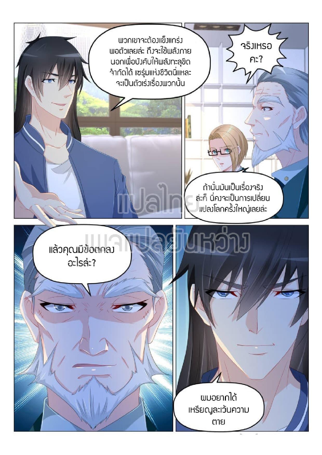 Manga-lc-com อ่านมังงะ อ่านการ์ตูน ออนไลน์ ฟรี Rebirth Of the Urban Immortal Cultivator ตอนที่ 1 2 3 4 5 6 7 8 9 10 11 12 13 14 ฟรี ไม่มีโฆษณา Manga-lc - อ่าน มังงะ อ่าน การ์ตูน ออนไลน์ อ่านมังงะ ฟรี