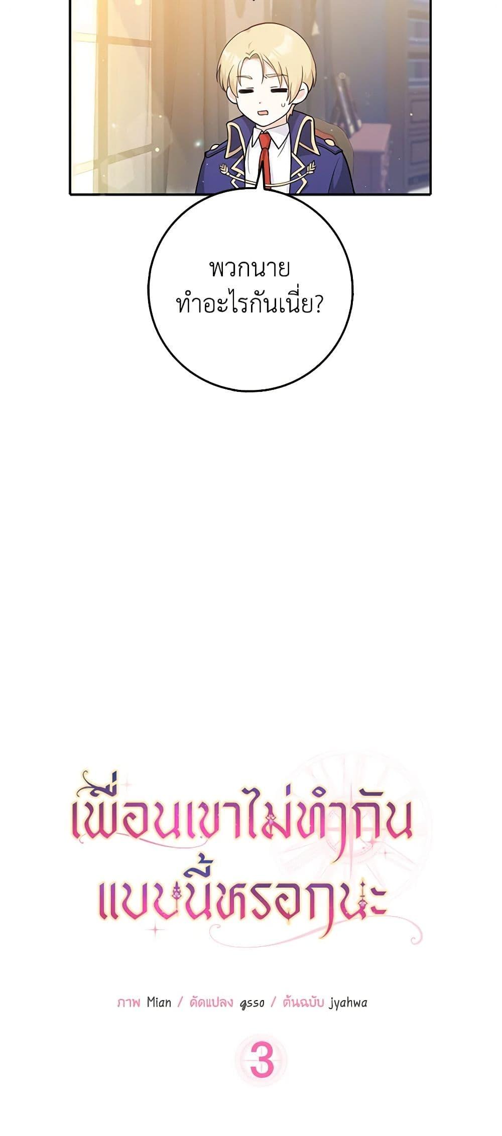 Manga-lc-com อ่านมังงะ อ่านการ์ตูน ออนไลน์ ฟรี Friends Shouldn’t Act This Way ตอนที่ 1 2 3 4 5 6 7 8 9 10 11 12 13 14 ฟรี ไม่มีโฆษณา Manga-lc - อ่าน มังงะ อ่าน การ์ตูน ออนไลน์ อ่านมังงะ ฟรี