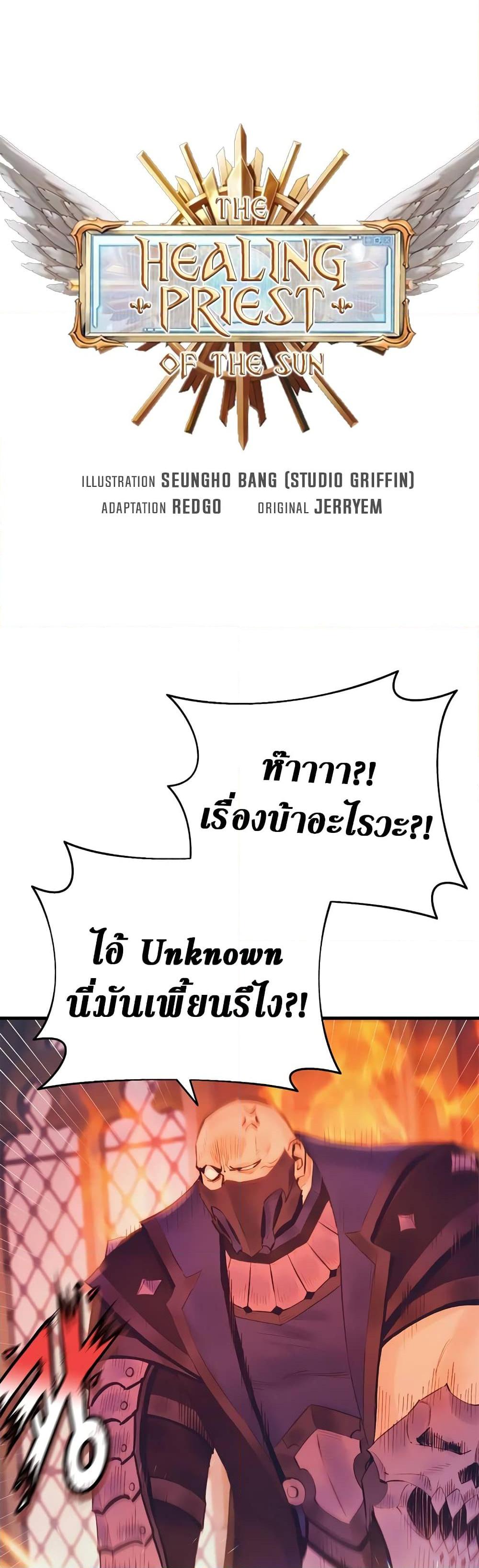 Manga-lc-com อ่านมังงะ อ่านการ์ตูน ออนไลน์ ฟรี The Healing Priest of the Sun ตอนที่ 1 2 3 4 5 6 7 8 9 10 11 12 13 14 ฟรี ไม่มีโฆษณา Manga-lc - อ่าน มังงะ อ่าน การ์ตูน ออนไลน์ อ่านมังงะ ฟรี