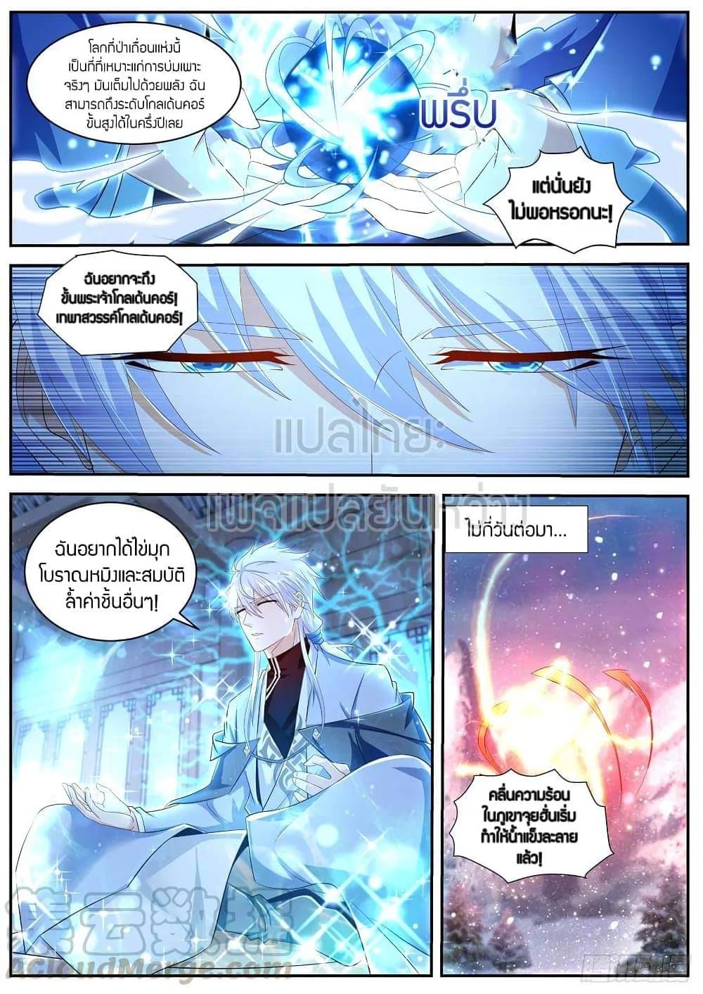Manga-lc-com อ่านมังงะ อ่านการ์ตูน ออนไลน์ ฟรี Rebirth Of the Urban Immortal Cultivator ตอนที่ 1 2 3 4 5 6 7 8 9 10 11 12 13 14 ฟรี ไม่มีโฆษณา Manga-lc - อ่าน มังงะ อ่าน การ์ตูน ออนไลน์ อ่านมังงะ ฟรี