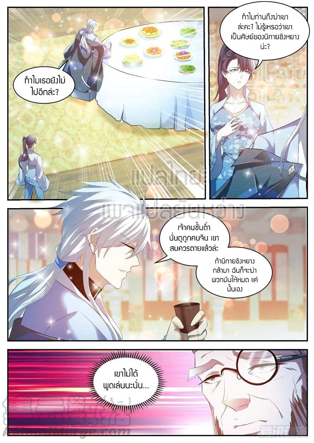 Manga-lc-com อ่านมังงะ อ่านการ์ตูน ออนไลน์ ฟรี Rebirth Of the Urban Immortal Cultivator ตอนที่ 1 2 3 4 5 6 7 8 9 10 11 12 13 14 ฟรี ไม่มีโฆษณา Manga-lc - อ่าน มังงะ อ่าน การ์ตูน ออนไลน์ อ่านมังงะ ฟรี