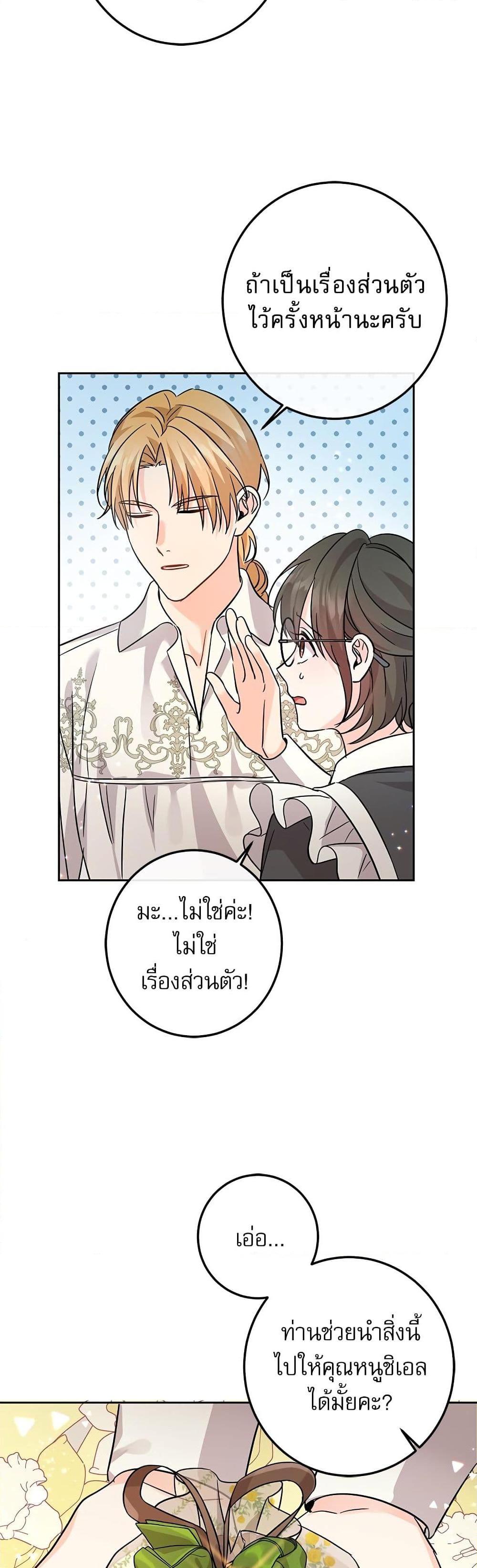 Manga-lc-com อ่านมังงะ อ่านการ์ตูน ออนไลน์ ฟรี Saving the Villain Who was Abandoned by the Female Lead ตอนที่ 1 2 3 4 5 6 7 8 9 10 11 12 13 14 ฟรี ไม่มีโฆษณา Manga-lc - อ่าน มังงะ อ่าน การ์ตูน ออนไลน์ อ่านมังงะ ฟรี