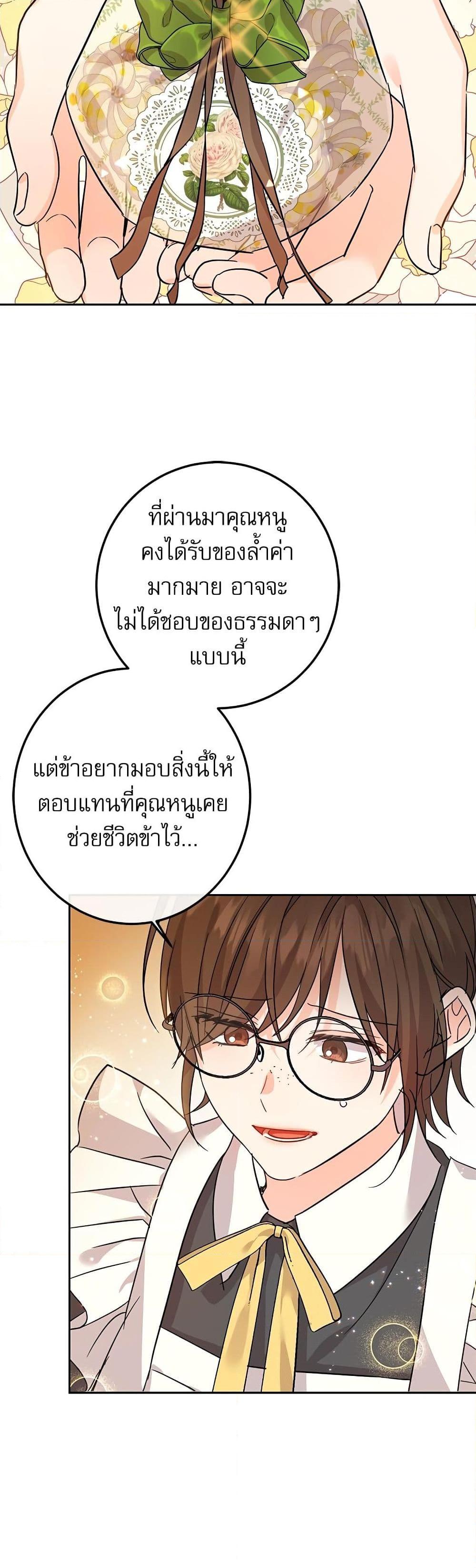 Manga-lc-com อ่านมังงะ อ่านการ์ตูน ออนไลน์ ฟรี Saving the Villain Who was Abandoned by the Female Lead ตอนที่ 1 2 3 4 5 6 7 8 9 10 11 12 13 14 ฟรี ไม่มีโฆษณา Manga-lc - อ่าน มังงะ อ่าน การ์ตูน ออนไลน์ อ่านมังงะ ฟรี