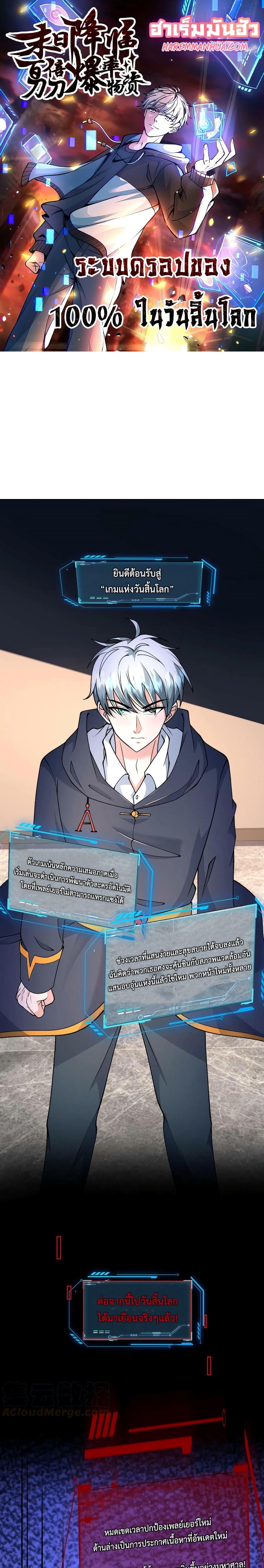 Manga-lc-com อ่านมังงะ อ่านการ์ตูน ออนไลน์ ฟรี Apocalypse 100% Drop Rate ตอนที่ 1 2 3 4 5 6 7 8 9 10 11 12 13 14 ฟรี ไม่มีโฆษณา Manga-lc - อ่าน มังงะ อ่าน การ์ตูน ออนไลน์ อ่านมังงะ ฟรี