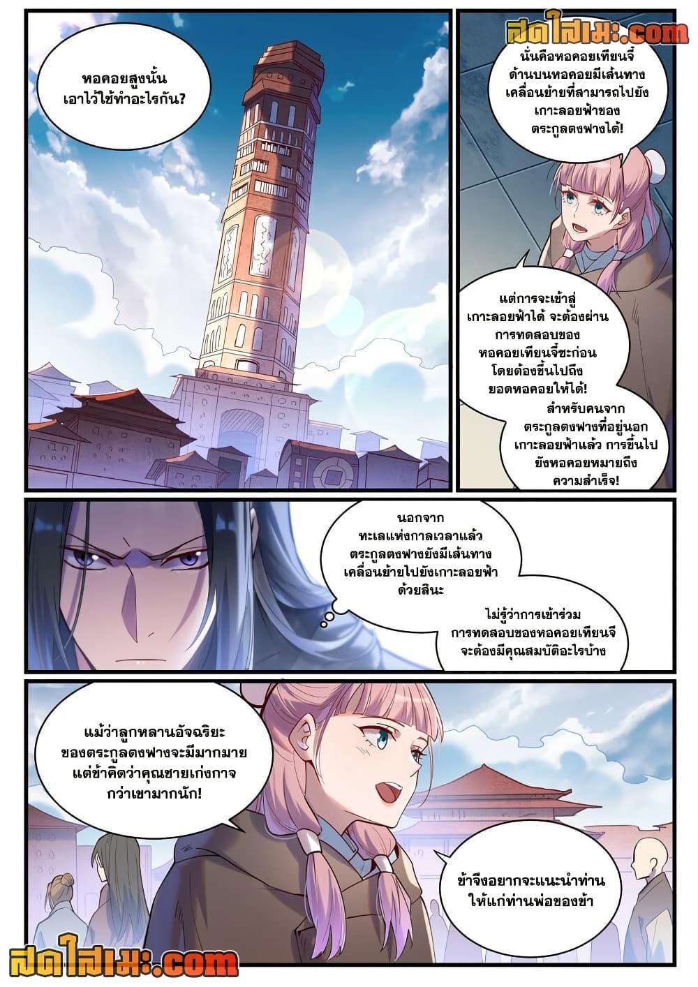 Manga-lc-com อ่านมังงะ อ่านการ์ตูน ออนไลน์ ฟรี Bailian Chengshen ตอนที่ 1 2 3 4 5 6 7 8 9 10 11 12 13 14 ฟรี ไม่มีโฆษณา Manga-lc - อ่าน มังงะ อ่าน การ์ตูน ออนไลน์ อ่านมังงะ ฟรี