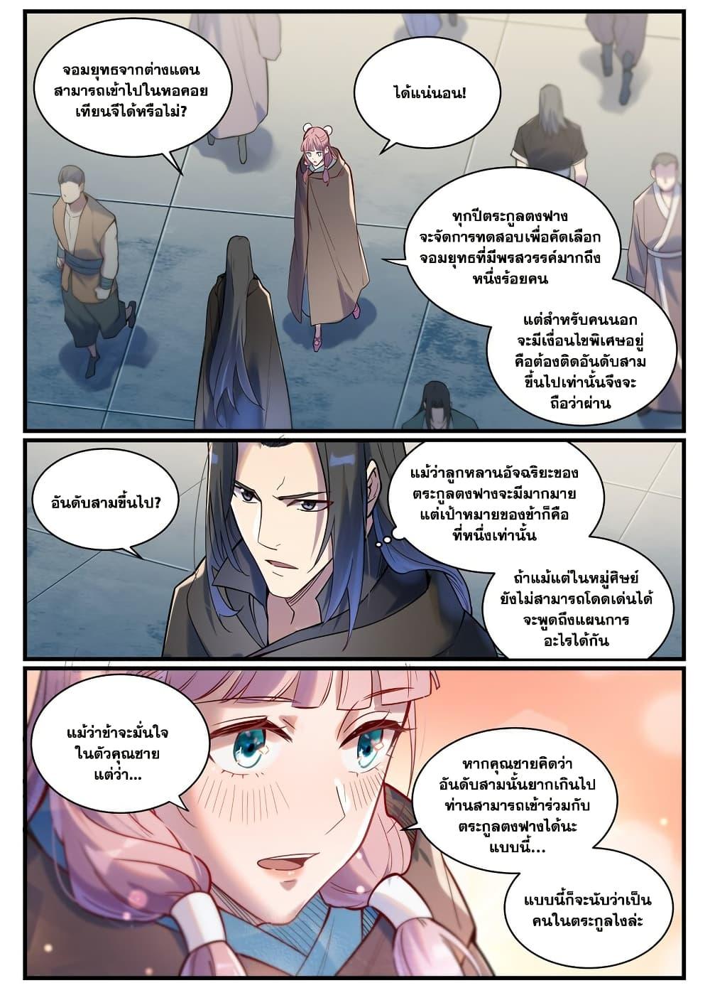 Manga-lc-com อ่านมังงะ อ่านการ์ตูน ออนไลน์ ฟรี Bailian Chengshen ตอนที่ 1 2 3 4 5 6 7 8 9 10 11 12 13 14 ฟรี ไม่มีโฆษณา Manga-lc - อ่าน มังงะ อ่าน การ์ตูน ออนไลน์ อ่านมังงะ ฟรี
