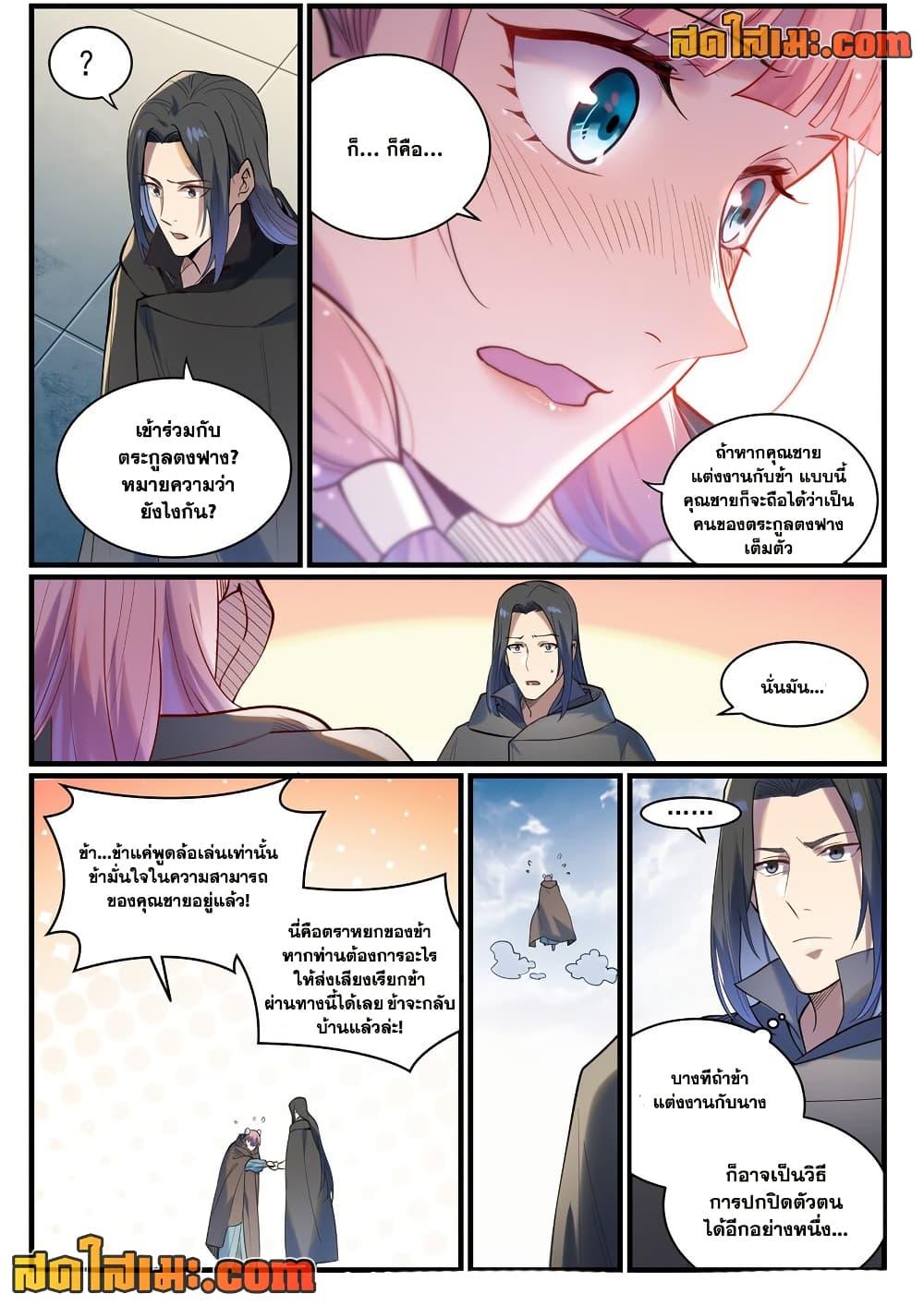 Manga-lc-com อ่านมังงะ อ่านการ์ตูน ออนไลน์ ฟรี Bailian Chengshen ตอนที่ 1 2 3 4 5 6 7 8 9 10 11 12 13 14 ฟรี ไม่มีโฆษณา Manga-lc - อ่าน มังงะ อ่าน การ์ตูน ออนไลน์ อ่านมังงะ ฟรี