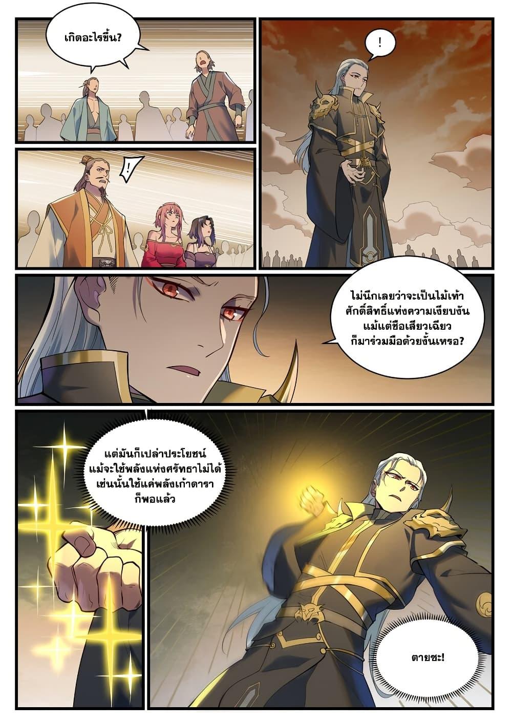 Manga-lc-com อ่านมังงะ อ่านการ์ตูน ออนไลน์ ฟรี Bailian Chengshen ตอนที่ 1 2 3 4 5 6 7 8 9 10 11 12 13 14 ฟรี ไม่มีโฆษณา Manga-lc - อ่าน มังงะ อ่าน การ์ตูน ออนไลน์ อ่านมังงะ ฟรี