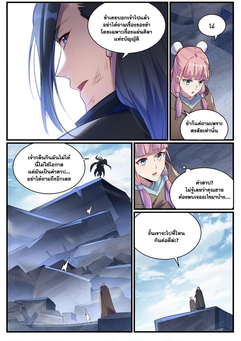 Manga-lc-com อ่านมังงะ อ่านการ์ตูน ออนไลน์ ฟรี Bailian Chengshen ตอนที่ 1 2 3 4 5 6 7 8 9 10 11 12 13 14 ฟรี ไม่มีโฆษณา Manga-lc - อ่าน มังงะ อ่าน การ์ตูน ออนไลน์ อ่านมังงะ ฟรี