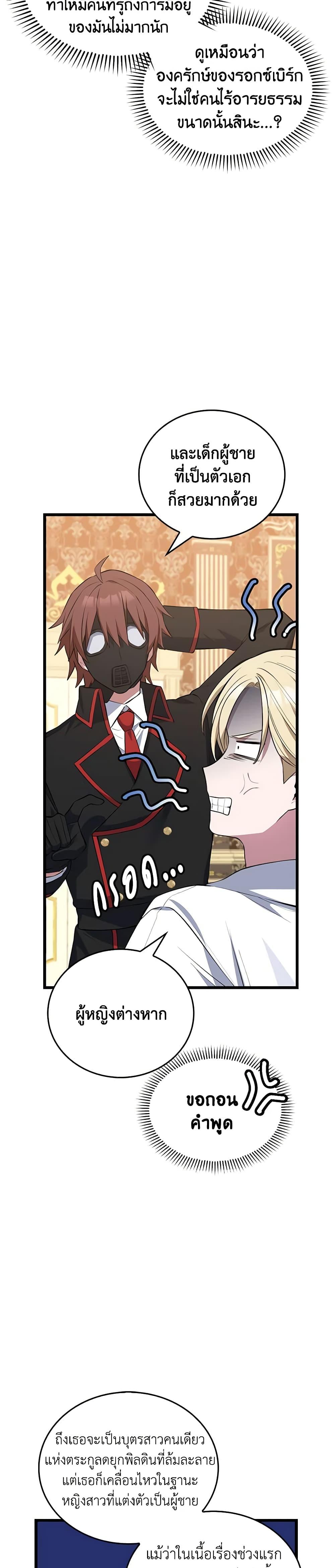 Manga-lc-com อ่านมังงะ อ่านการ์ตูน ออนไลน์ ฟรี Touch My Little Brother and You’re Dead ตอนที่ 1 2 3 4 5 6 7 8 9 10 11 12 13 14 ฟรี ไม่มีโฆษณา Manga-lc - อ่าน มังงะ อ่าน การ์ตูน ออนไลน์ อ่านมังงะ ฟรี