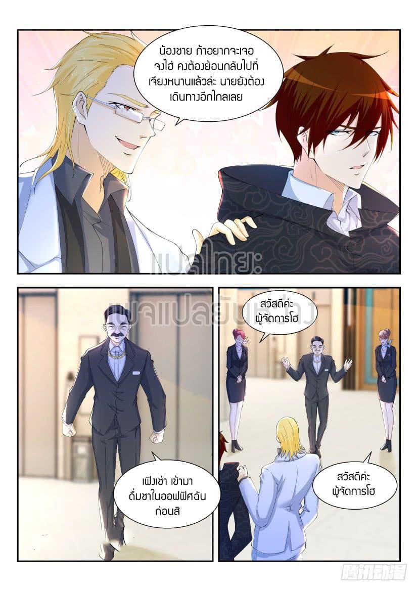 Manga-lc-com อ่านมังงะ อ่านการ์ตูน ออนไลน์ ฟรี Rebirth Of the Urban Immortal Cultivator ตอนที่ 1 2 3 4 5 6 7 8 9 10 11 12 13 14 ฟรี ไม่มีโฆษณา Manga-lc - อ่าน มังงะ อ่าน การ์ตูน ออนไลน์ อ่านมังงะ ฟรี
