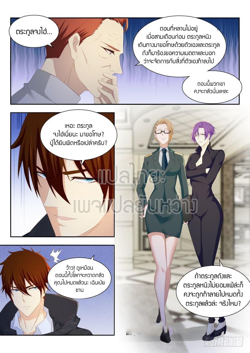 Manga-lc-com อ่านมังงะ อ่านการ์ตูน ออนไลน์ ฟรี Rebirth Of the Urban Immortal Cultivator ตอนที่ 1 2 3 4 5 6 7 8 9 10 11 12 13 14 ฟรี ไม่มีโฆษณา Manga-lc - อ่าน มังงะ อ่าน การ์ตูน ออนไลน์ อ่านมังงะ ฟรี