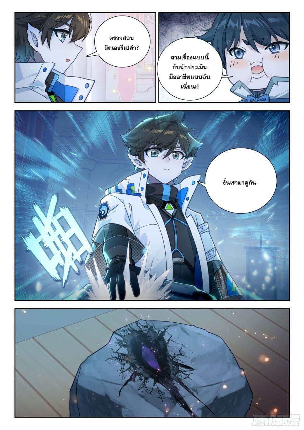 Manga-lc-com อ่านมังงะ อ่านการ์ตูน ออนไลน์ ฟรี Douluo Dalu IV Zhongji Douluo ตอนที่ 1 2 3 4 5 6 7 8 9 10 11 12 13 14 ฟรี ไม่มีโฆษณา Manga-lc - อ่าน มังงะ อ่าน การ์ตูน ออนไลน์ อ่านมังงะ ฟรี