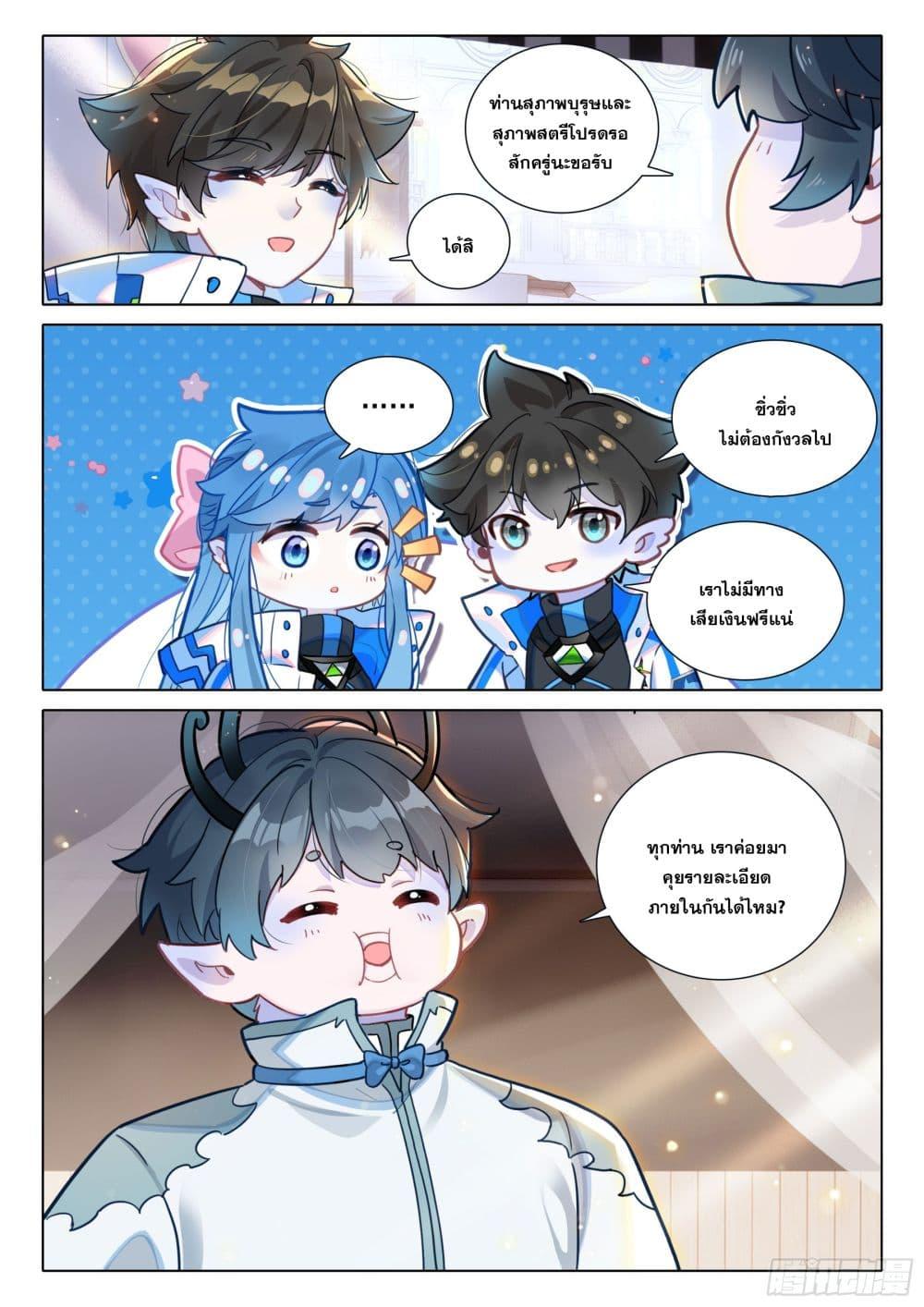 Manga-lc-com อ่านมังงะ อ่านการ์ตูน ออนไลน์ ฟรี Douluo Dalu IV Zhongji Douluo ตอนที่ 1 2 3 4 5 6 7 8 9 10 11 12 13 14 ฟรี ไม่มีโฆษณา Manga-lc - อ่าน มังงะ อ่าน การ์ตูน ออนไลน์ อ่านมังงะ ฟรี