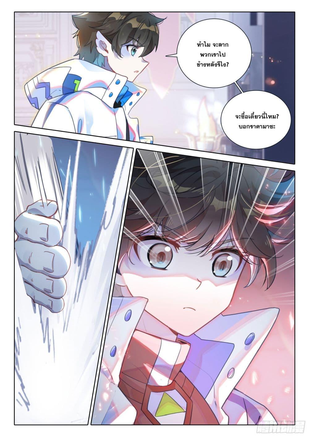 Manga-lc-com อ่านมังงะ อ่านการ์ตูน ออนไลน์ ฟรี Douluo Dalu IV Zhongji Douluo ตอนที่ 1 2 3 4 5 6 7 8 9 10 11 12 13 14 ฟรี ไม่มีโฆษณา Manga-lc - อ่าน มังงะ อ่าน การ์ตูน ออนไลน์ อ่านมังงะ ฟรี