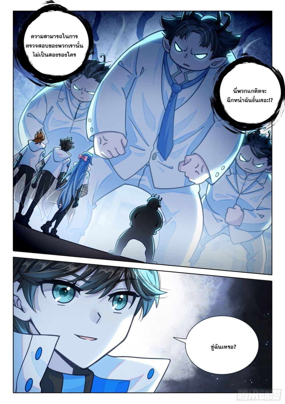 Manga-lc-com อ่านมังงะ อ่านการ์ตูน ออนไลน์ ฟรี Douluo Dalu IV Zhongji Douluo ตอนที่ 1 2 3 4 5 6 7 8 9 10 11 12 13 14 ฟรี ไม่มีโฆษณา Manga-lc - อ่าน มังงะ อ่าน การ์ตูน ออนไลน์ อ่านมังงะ ฟรี