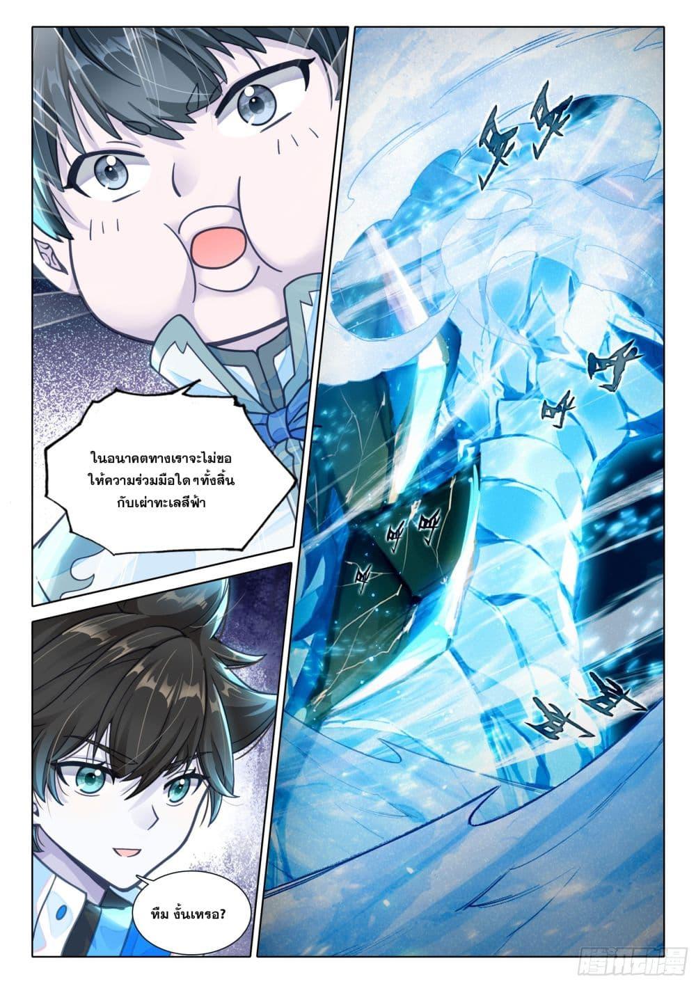 Manga-lc-com อ่านมังงะ อ่านการ์ตูน ออนไลน์ ฟรี Douluo Dalu IV Zhongji Douluo ตอนที่ 1 2 3 4 5 6 7 8 9 10 11 12 13 14 ฟรี ไม่มีโฆษณา Manga-lc - อ่าน มังงะ อ่าน การ์ตูน ออนไลน์ อ่านมังงะ ฟรี