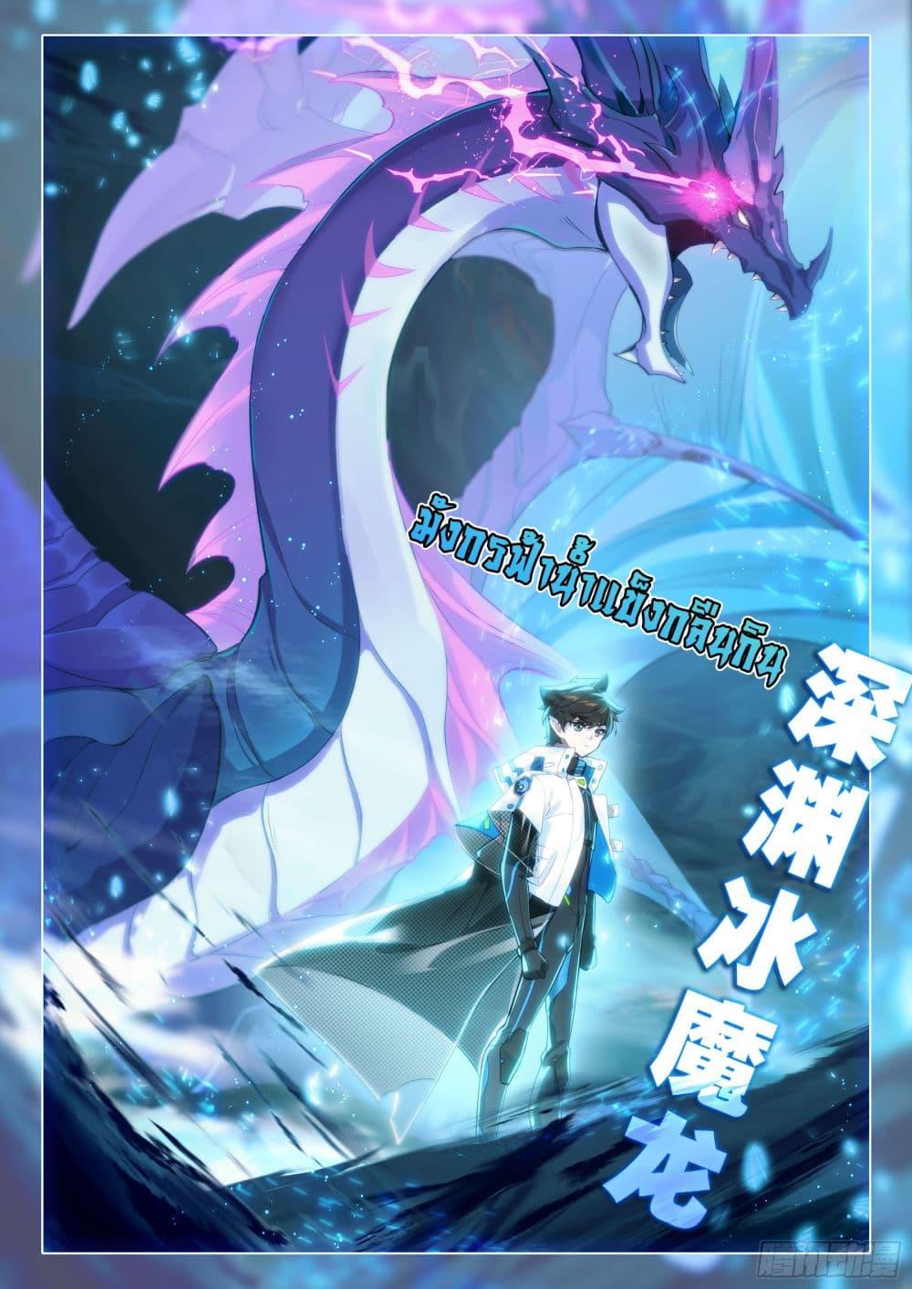 Manga-lc-com อ่านมังงะ อ่านการ์ตูน ออนไลน์ ฟรี Douluo Dalu IV Zhongji Douluo ตอนที่ 1 2 3 4 5 6 7 8 9 10 11 12 13 14 ฟรี ไม่มีโฆษณา Manga-lc - อ่าน มังงะ อ่าน การ์ตูน ออนไลน์ อ่านมังงะ ฟรี