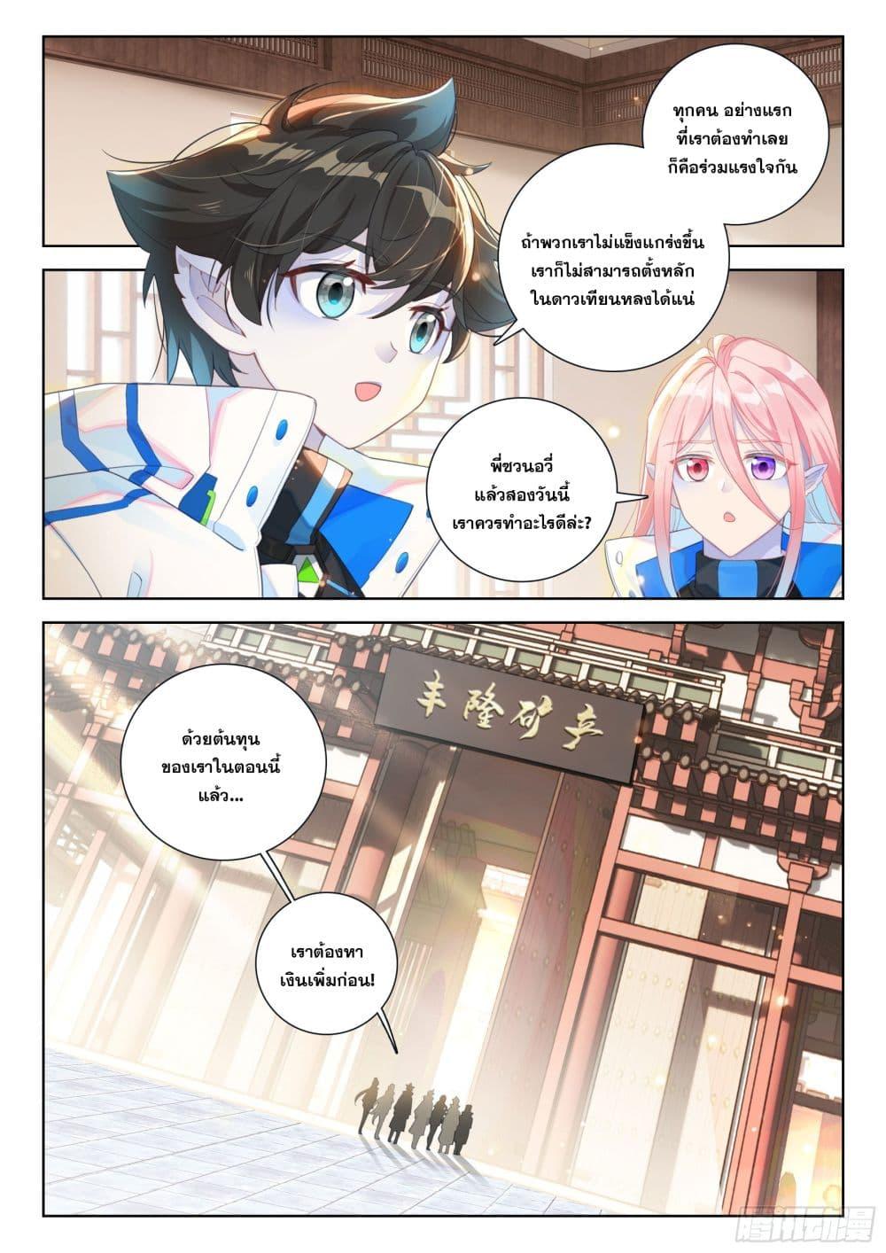 Manga-lc-com อ่านมังงะ อ่านการ์ตูน ออนไลน์ ฟรี Douluo Dalu IV Zhongji Douluo ตอนที่ 1 2 3 4 5 6 7 8 9 10 11 12 13 14 ฟรี ไม่มีโฆษณา Manga-lc - อ่าน มังงะ อ่าน การ์ตูน ออนไลน์ อ่านมังงะ ฟรี