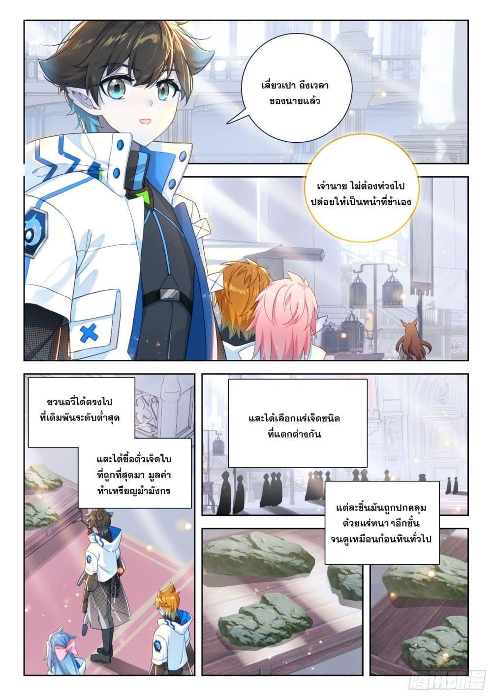 Manga-lc-com อ่านมังงะ อ่านการ์ตูน ออนไลน์ ฟรี Douluo Dalu IV Zhongji Douluo ตอนที่ 1 2 3 4 5 6 7 8 9 10 11 12 13 14 ฟรี ไม่มีโฆษณา Manga-lc - อ่าน มังงะ อ่าน การ์ตูน ออนไลน์ อ่านมังงะ ฟรี