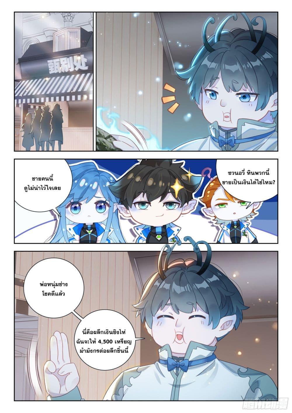 Manga-lc-com อ่านมังงะ อ่านการ์ตูน ออนไลน์ ฟรี Douluo Dalu IV Zhongji Douluo ตอนที่ 1 2 3 4 5 6 7 8 9 10 11 12 13 14 ฟรี ไม่มีโฆษณา Manga-lc - อ่าน มังงะ อ่าน การ์ตูน ออนไลน์ อ่านมังงะ ฟรี