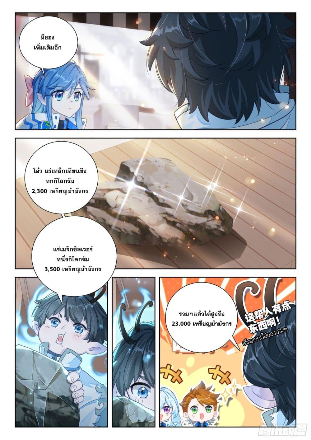 Manga-lc-com อ่านมังงะ อ่านการ์ตูน ออนไลน์ ฟรี Douluo Dalu IV Zhongji Douluo ตอนที่ 1 2 3 4 5 6 7 8 9 10 11 12 13 14 ฟรี ไม่มีโฆษณา Manga-lc - อ่าน มังงะ อ่าน การ์ตูน ออนไลน์ อ่านมังงะ ฟรี