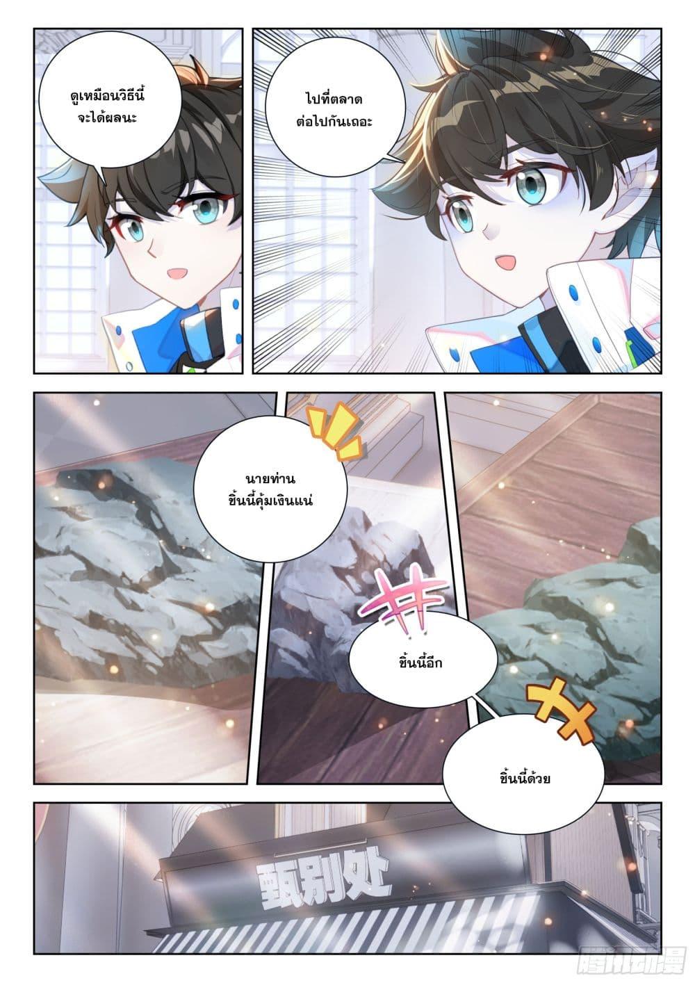Manga-lc-com อ่านมังงะ อ่านการ์ตูน ออนไลน์ ฟรี Douluo Dalu IV Zhongji Douluo ตอนที่ 1 2 3 4 5 6 7 8 9 10 11 12 13 14 ฟรี ไม่มีโฆษณา Manga-lc - อ่าน มังงะ อ่าน การ์ตูน ออนไลน์ อ่านมังงะ ฟรี