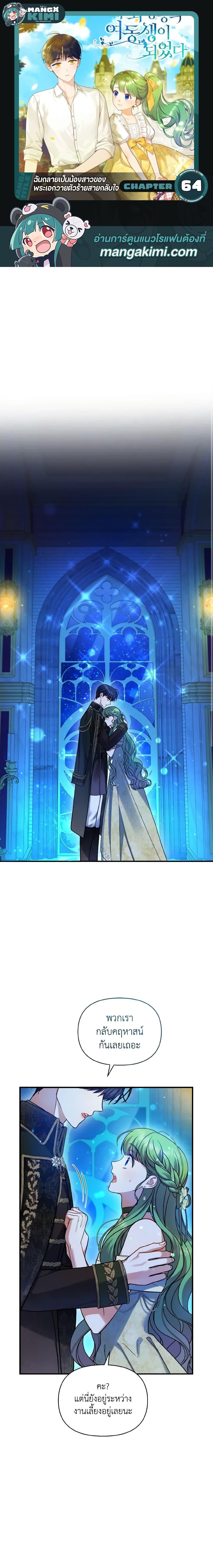 Manga-lc-com อ่านมังงะ อ่านการ์ตูน ออนไลน์ ฟรี I Became The Younger Sister Of A Regretful Obsessive Male Lead ตอนที่ 1 2 3 4 5 6 7 8 9 10 11 12 13 14 ฟรี ไม่มีโฆษณา Manga-lc - อ่าน มังงะ อ่าน การ์ตูน ออนไลน์ อ่านมังงะ ฟรี