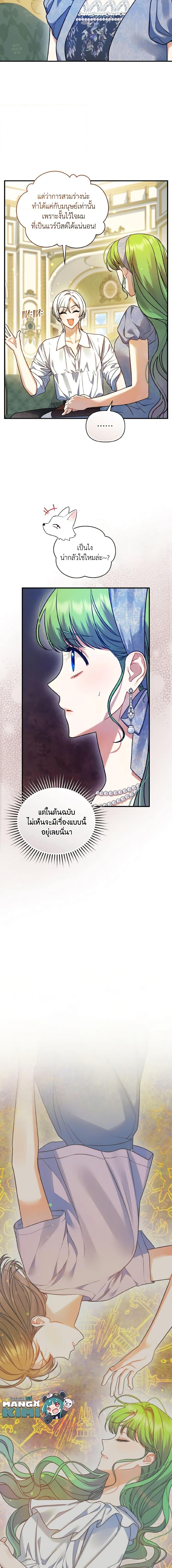 Manga-lc-com อ่านมังงะ อ่านการ์ตูน ออนไลน์ ฟรี I Became The Younger Sister Of A Regretful Obsessive Male Lead ตอนที่ 1 2 3 4 5 6 7 8 9 10 11 12 13 14 ฟรี ไม่มีโฆษณา Manga-lc - อ่าน มังงะ อ่าน การ์ตูน ออนไลน์ อ่านมังงะ ฟรี