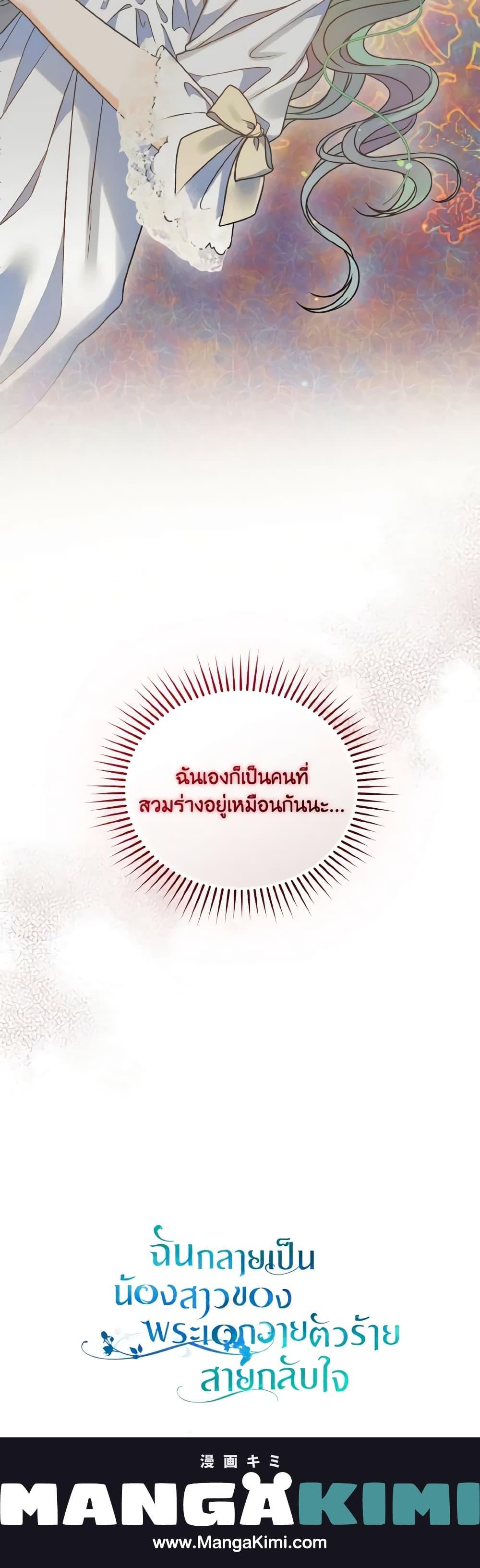 Manga-lc-com อ่านมังงะ อ่านการ์ตูน ออนไลน์ ฟรี I Became The Younger Sister Of A Regretful Obsessive Male Lead ตอนที่ 1 2 3 4 5 6 7 8 9 10 11 12 13 14 ฟรี ไม่มีโฆษณา Manga-lc - อ่าน มังงะ อ่าน การ์ตูน ออนไลน์ อ่านมังงะ ฟรี