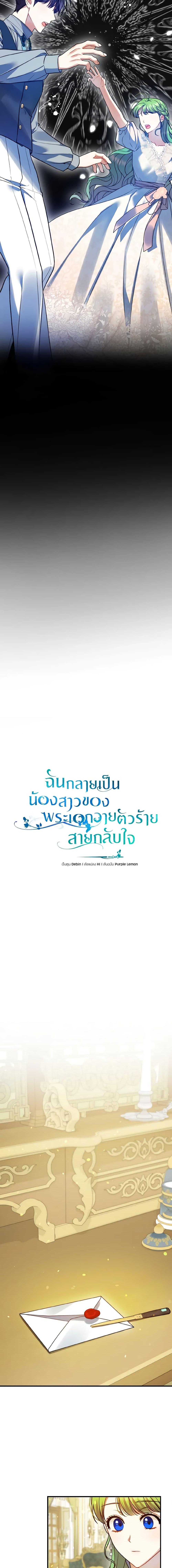 Manga-lc-com อ่านมังงะ อ่านการ์ตูน ออนไลน์ ฟรี I Became The Younger Sister Of A Regretful Obsessive Male Lead ตอนที่ 1 2 3 4 5 6 7 8 9 10 11 12 13 14 ฟรี ไม่มีโฆษณา Manga-lc - อ่าน มังงะ อ่าน การ์ตูน ออนไลน์ อ่านมังงะ ฟรี