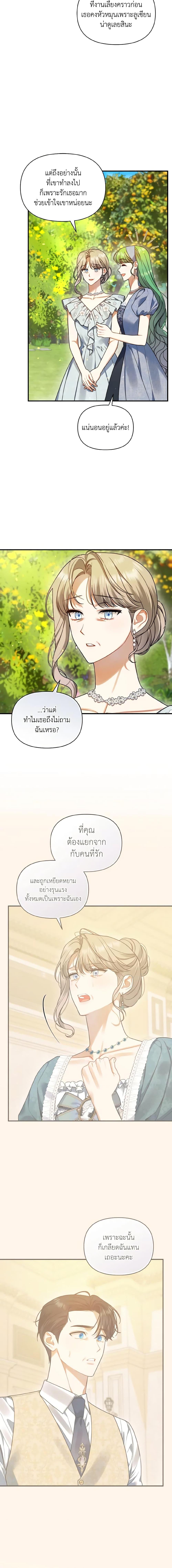 Manga-lc-com อ่านมังงะ อ่านการ์ตูน ออนไลน์ ฟรี I Became The Younger Sister Of A Regretful Obsessive Male Lead ตอนที่ 1 2 3 4 5 6 7 8 9 10 11 12 13 14 ฟรี ไม่มีโฆษณา Manga-lc - อ่าน มังงะ อ่าน การ์ตูน ออนไลน์ อ่านมังงะ ฟรี