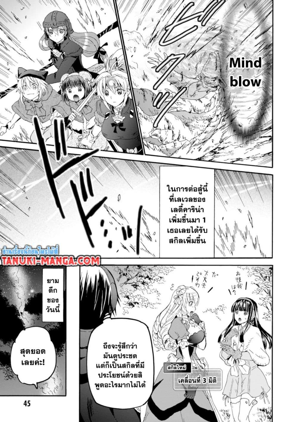 Manga-lc-com อ่านมังงะ อ่านการ์ตูน ออนไลน์ ฟรี Death March kara Hajimaru Isekai Kyousoukyoku ตอนที่ 1 2 3 4 5 6 7 8 9 10 11 12 13 14 ฟรี ไม่มีโฆษณา Manga-lc - อ่าน มังงะ อ่าน การ์ตูน ออนไลน์ อ่านมังงะ ฟรี