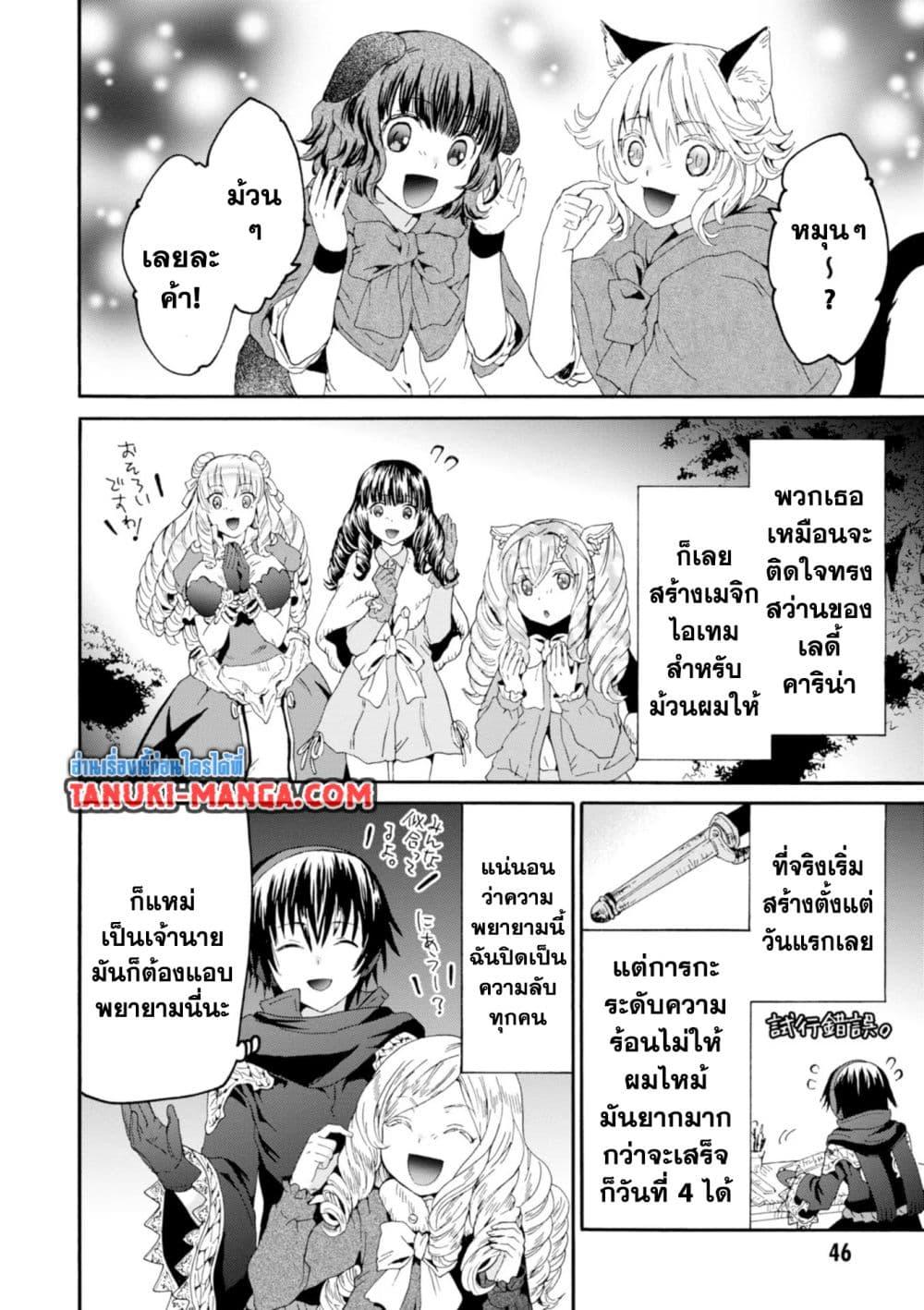 Manga-lc-com อ่านมังงะ อ่านการ์ตูน ออนไลน์ ฟรี Death March kara Hajimaru Isekai Kyousoukyoku ตอนที่ 1 2 3 4 5 6 7 8 9 10 11 12 13 14 ฟรี ไม่มีโฆษณา Manga-lc - อ่าน มังงะ อ่าน การ์ตูน ออนไลน์ อ่านมังงะ ฟรี