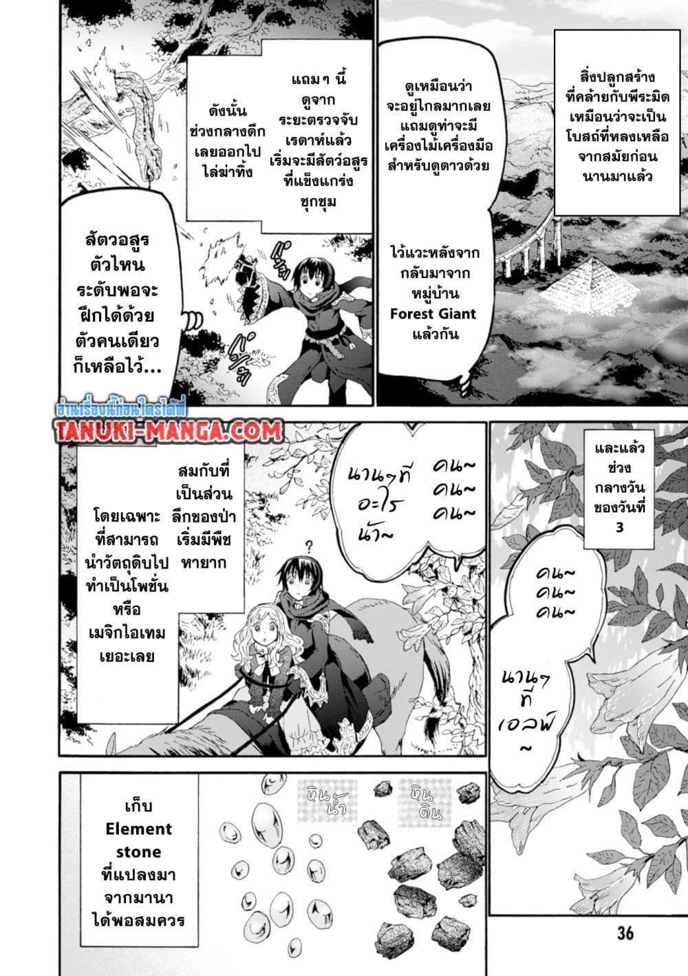Manga-lc-com อ่านมังงะ อ่านการ์ตูน ออนไลน์ ฟรี Death March kara Hajimaru Isekai Kyousoukyoku ตอนที่ 1 2 3 4 5 6 7 8 9 10 11 12 13 14 ฟรี ไม่มีโฆษณา Manga-lc - อ่าน มังงะ อ่าน การ์ตูน ออนไลน์ อ่านมังงะ ฟรี