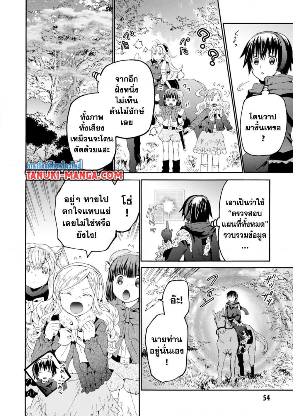 Manga-lc-com อ่านมังงะ อ่านการ์ตูน ออนไลน์ ฟรี Death March kara Hajimaru Isekai Kyousoukyoku ตอนที่ 1 2 3 4 5 6 7 8 9 10 11 12 13 14 ฟรี ไม่มีโฆษณา Manga-lc - อ่าน มังงะ อ่าน การ์ตูน ออนไลน์ อ่านมังงะ ฟรี