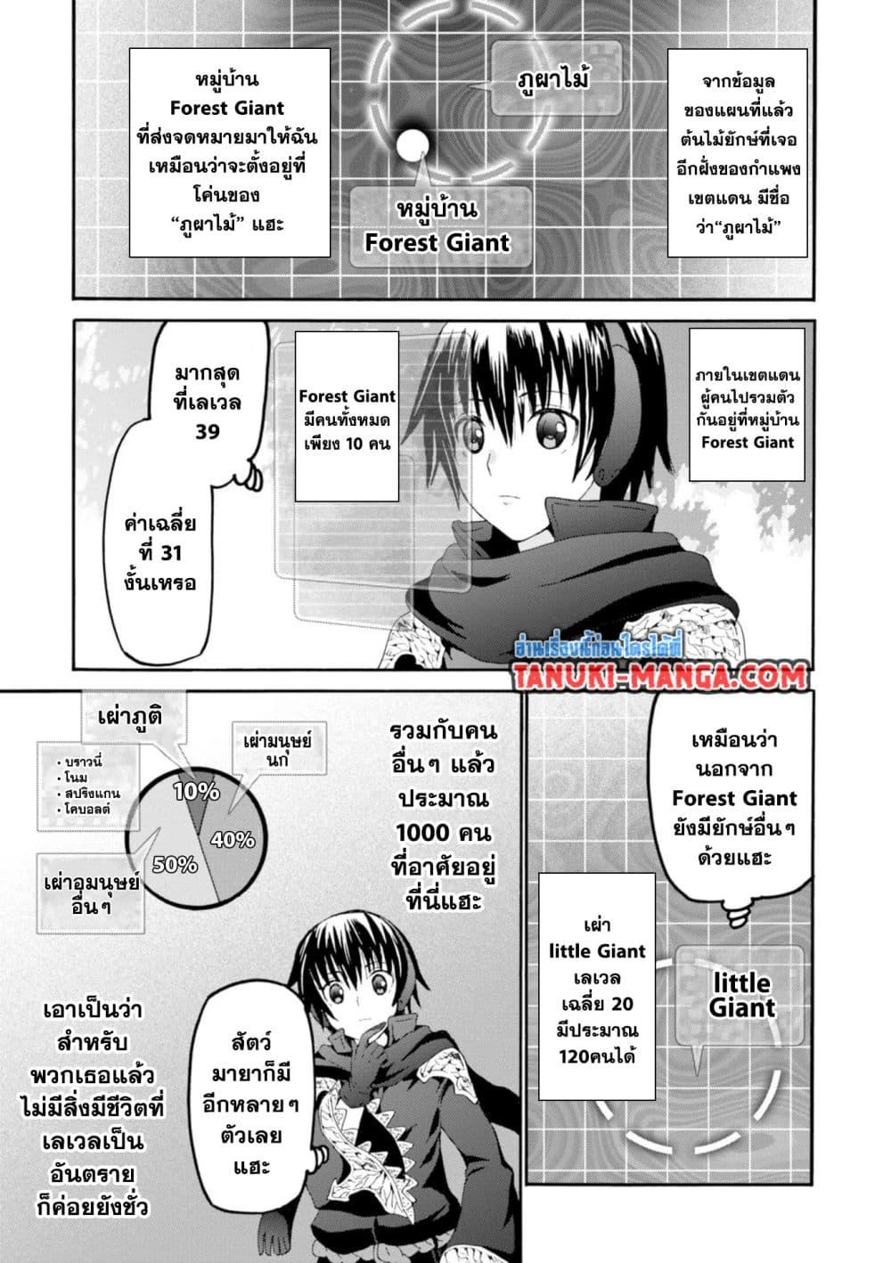 Manga-lc-com อ่านมังงะ อ่านการ์ตูน ออนไลน์ ฟรี Death March kara Hajimaru Isekai Kyousoukyoku ตอนที่ 1 2 3 4 5 6 7 8 9 10 11 12 13 14 ฟรี ไม่มีโฆษณา Manga-lc - อ่าน มังงะ อ่าน การ์ตูน ออนไลน์ อ่านมังงะ ฟรี