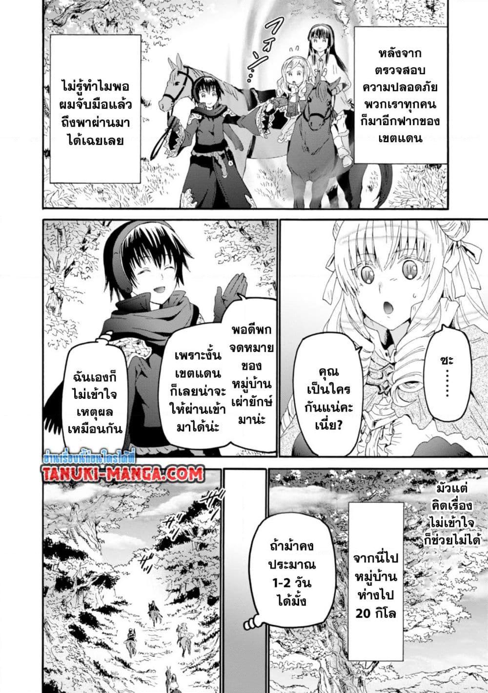 Manga-lc-com อ่านมังงะ อ่านการ์ตูน ออนไลน์ ฟรี Death March kara Hajimaru Isekai Kyousoukyoku ตอนที่ 1 2 3 4 5 6 7 8 9 10 11 12 13 14 ฟรี ไม่มีโฆษณา Manga-lc - อ่าน มังงะ อ่าน การ์ตูน ออนไลน์ อ่านมังงะ ฟรี