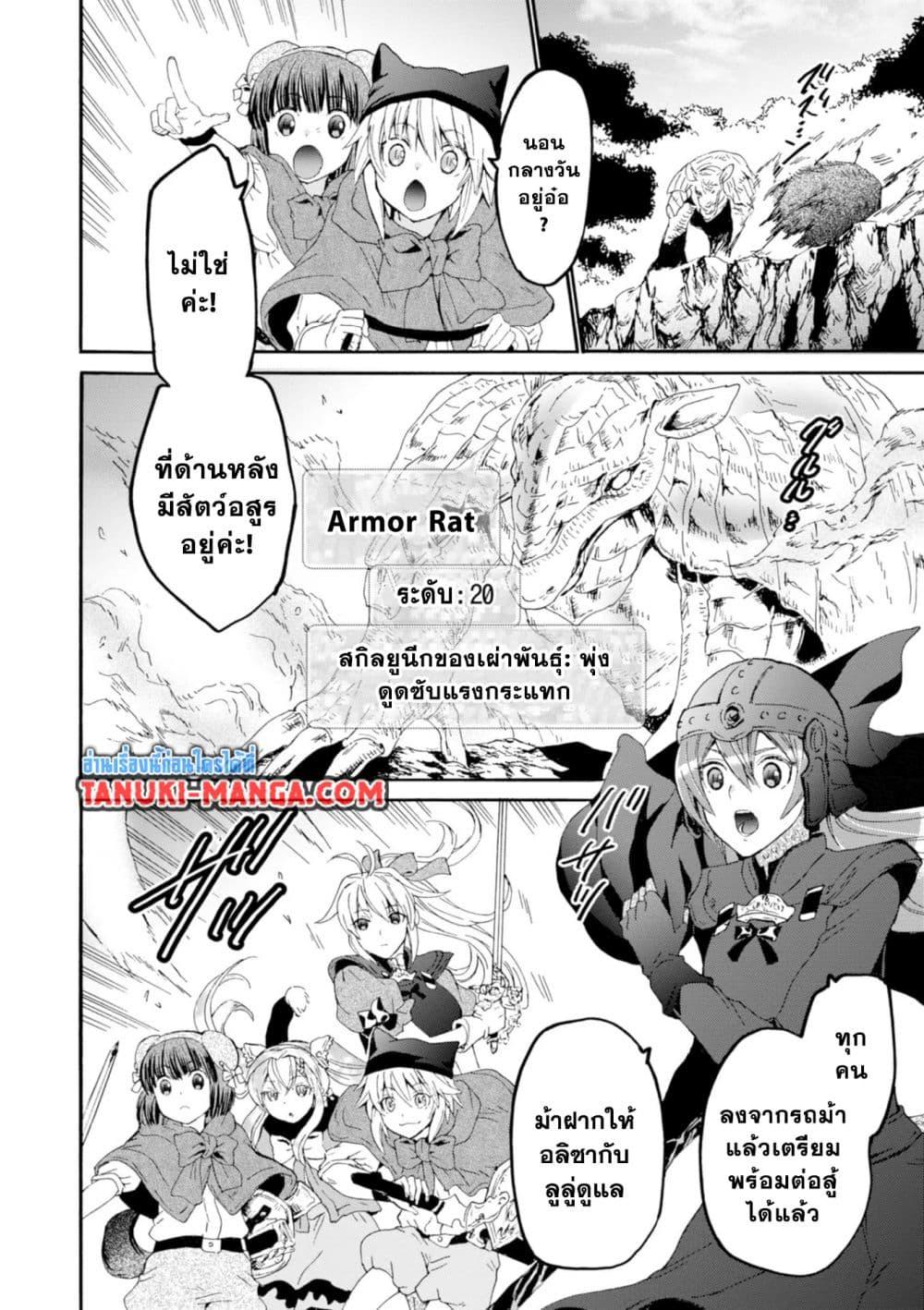 Manga-lc-com อ่านมังงะ อ่านการ์ตูน ออนไลน์ ฟรี Death March kara Hajimaru Isekai Kyousoukyoku ตอนที่ 1 2 3 4 5 6 7 8 9 10 11 12 13 14 ฟรี ไม่มีโฆษณา Manga-lc - อ่าน มังงะ อ่าน การ์ตูน ออนไลน์ อ่านมังงะ ฟรี