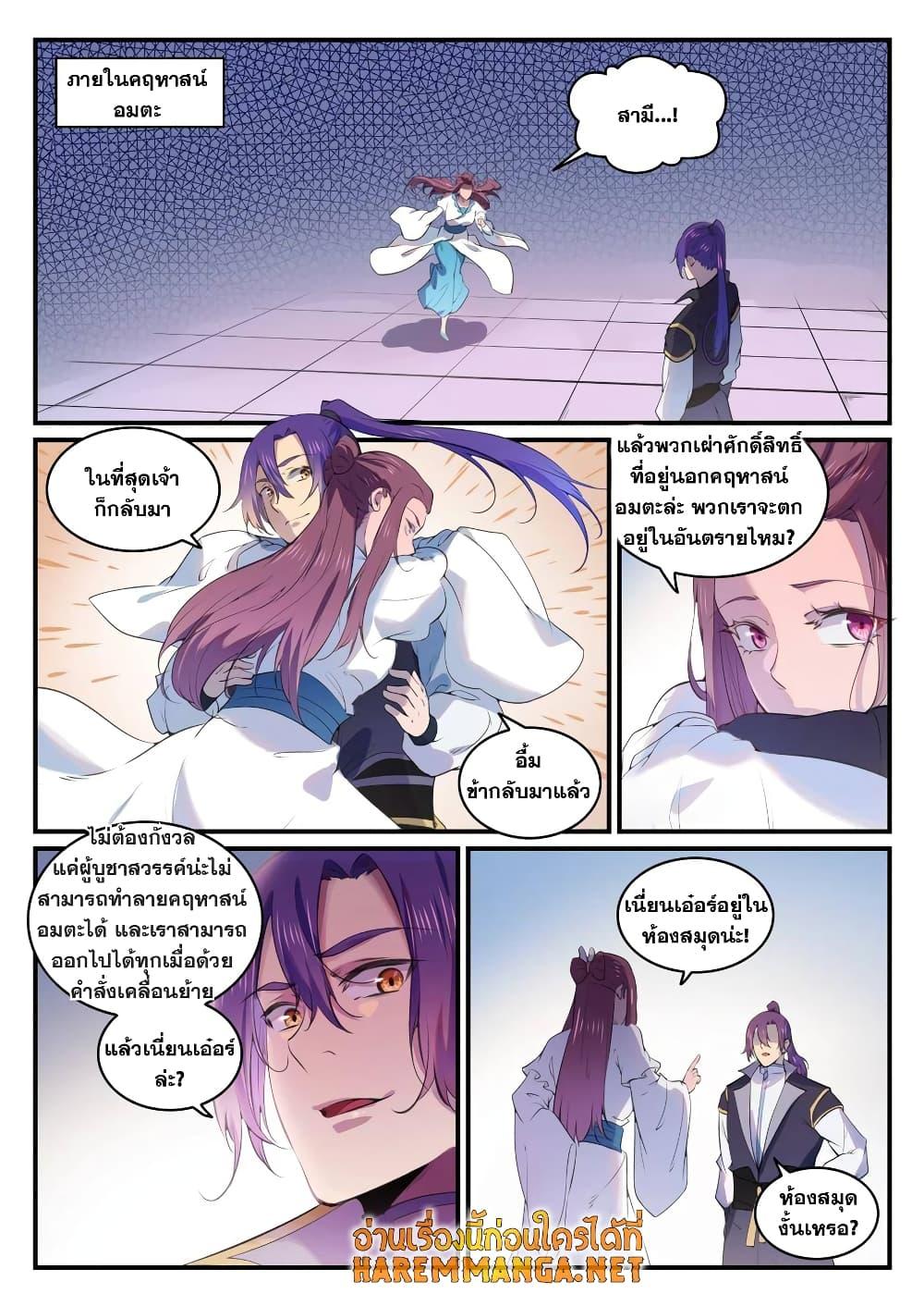 Manga-lc-com อ่านมังงะ อ่านการ์ตูน ออนไลน์ ฟรี Bailian Chengshen ตอนที่ 1 2 3 4 5 6 7 8 9 10 11 12 13 14 ฟรี ไม่มีโฆษณา Manga-lc - อ่าน มังงะ อ่าน การ์ตูน ออนไลน์ อ่านมังงะ ฟรี