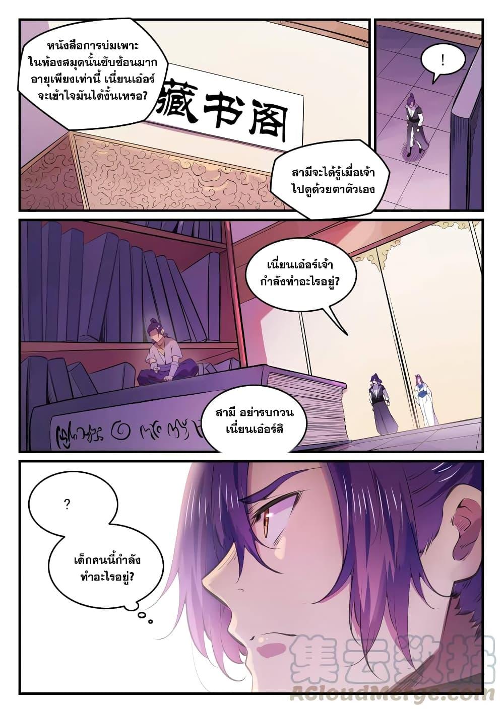 Manga-lc-com อ่านมังงะ อ่านการ์ตูน ออนไลน์ ฟรี Bailian Chengshen ตอนที่ 1 2 3 4 5 6 7 8 9 10 11 12 13 14 ฟรี ไม่มีโฆษณา Manga-lc - อ่าน มังงะ อ่าน การ์ตูน ออนไลน์ อ่านมังงะ ฟรี
