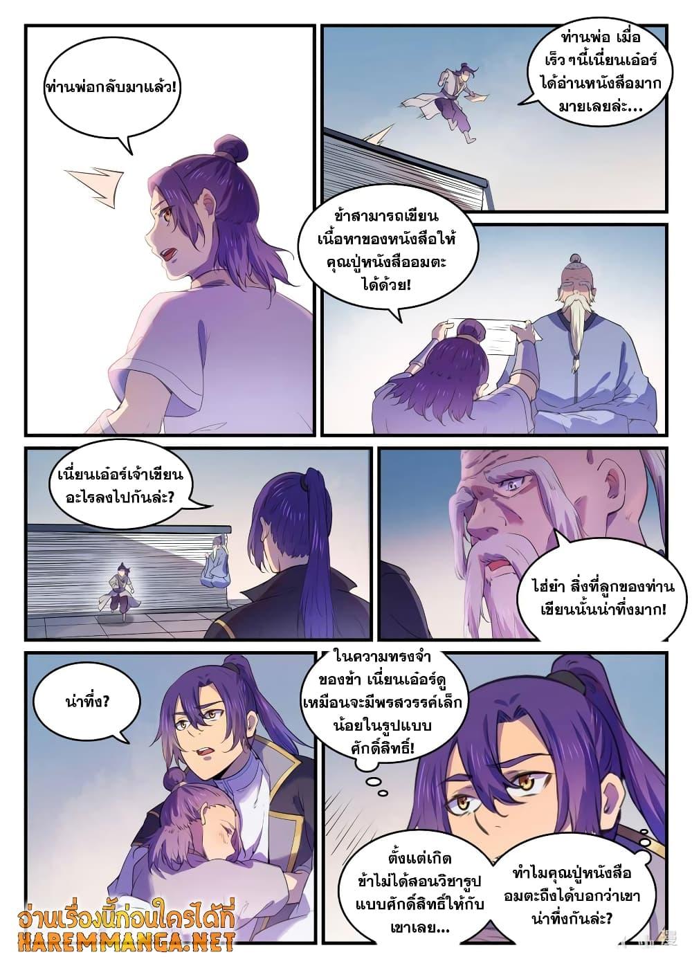 Manga-lc-com อ่านมังงะ อ่านการ์ตูน ออนไลน์ ฟรี Bailian Chengshen ตอนที่ 1 2 3 4 5 6 7 8 9 10 11 12 13 14 ฟรี ไม่มีโฆษณา Manga-lc - อ่าน มังงะ อ่าน การ์ตูน ออนไลน์ อ่านมังงะ ฟรี