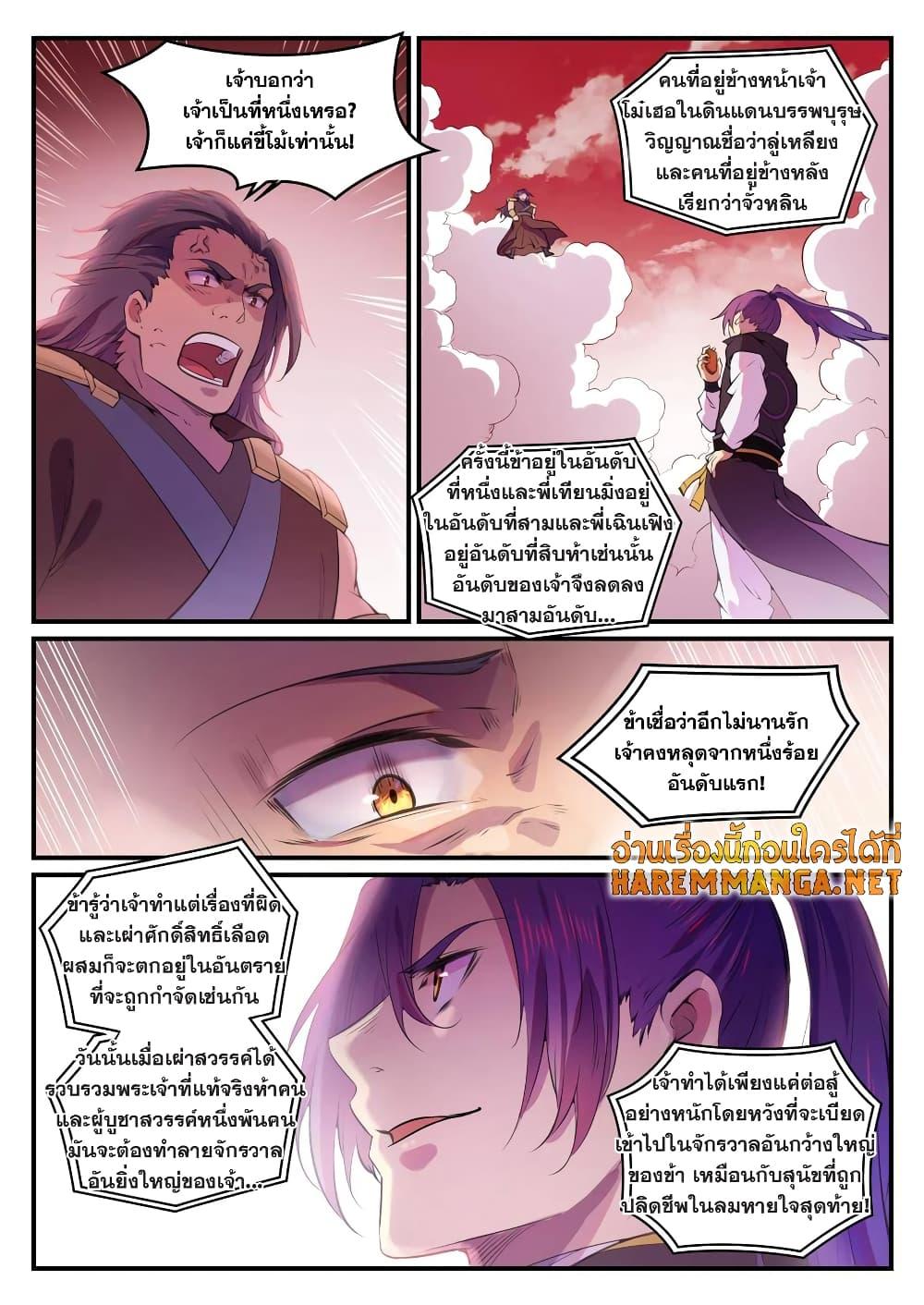Manga-lc-com อ่านมังงะ อ่านการ์ตูน ออนไลน์ ฟรี Bailian Chengshen ตอนที่ 1 2 3 4 5 6 7 8 9 10 11 12 13 14 ฟรี ไม่มีโฆษณา Manga-lc - อ่าน มังงะ อ่าน การ์ตูน ออนไลน์ อ่านมังงะ ฟรี