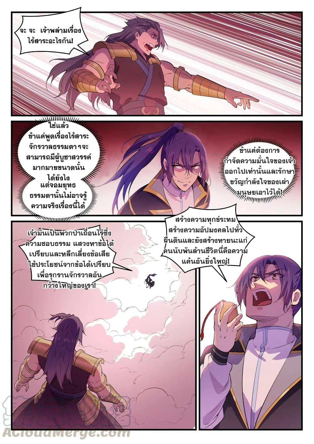Manga-lc-com อ่านมังงะ อ่านการ์ตูน ออนไลน์ ฟรี Bailian Chengshen ตอนที่ 1 2 3 4 5 6 7 8 9 10 11 12 13 14 ฟรี ไม่มีโฆษณา Manga-lc - อ่าน มังงะ อ่าน การ์ตูน ออนไลน์ อ่านมังงะ ฟรี