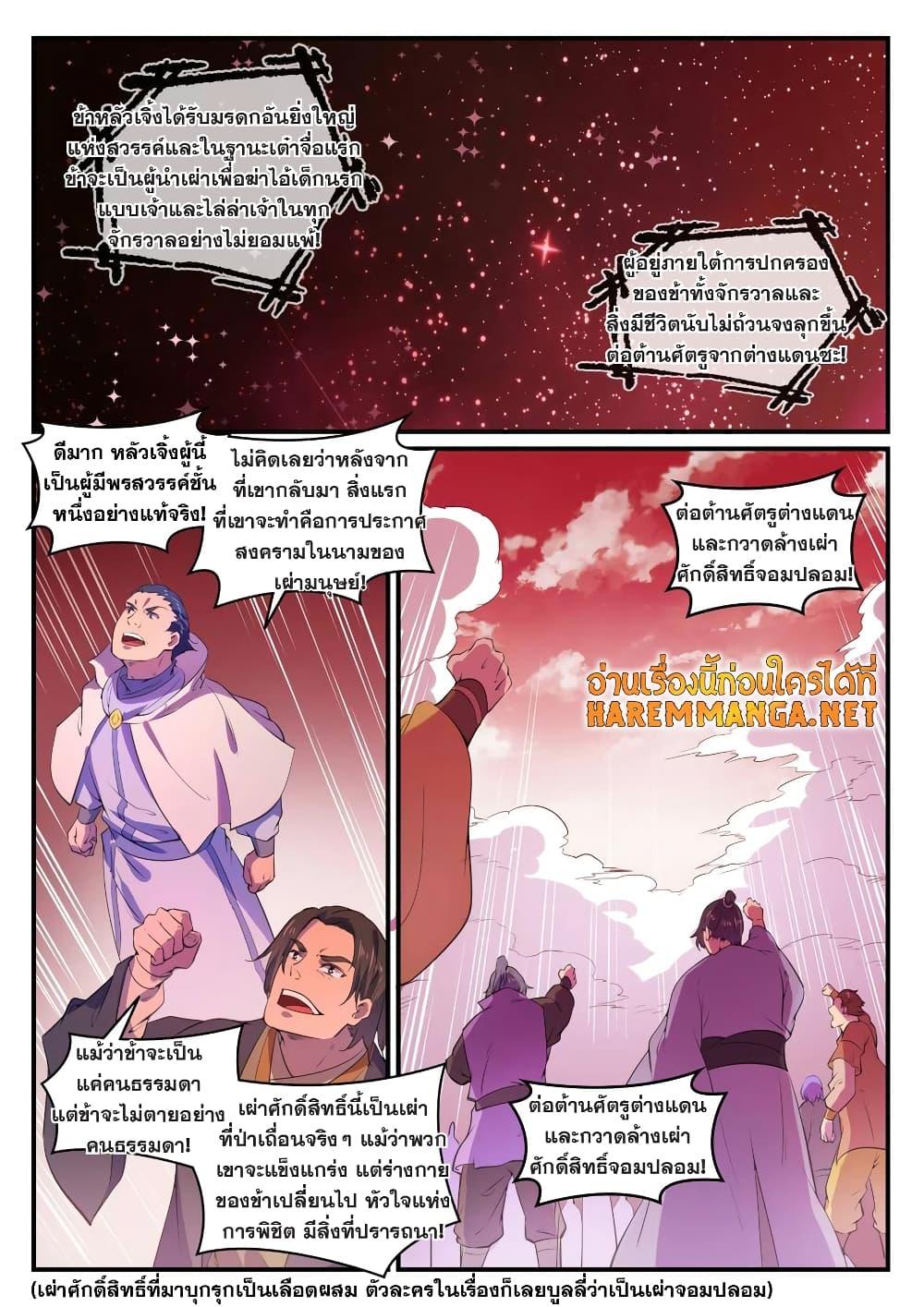 Manga-lc-com อ่านมังงะ อ่านการ์ตูน ออนไลน์ ฟรี Bailian Chengshen ตอนที่ 1 2 3 4 5 6 7 8 9 10 11 12 13 14 ฟรี ไม่มีโฆษณา Manga-lc - อ่าน มังงะ อ่าน การ์ตูน ออนไลน์ อ่านมังงะ ฟรี
