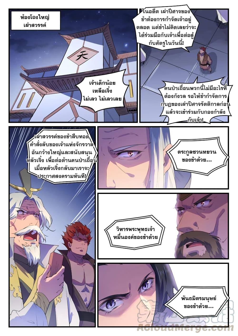 Manga-lc-com อ่านมังงะ อ่านการ์ตูน ออนไลน์ ฟรี Bailian Chengshen ตอนที่ 1 2 3 4 5 6 7 8 9 10 11 12 13 14 ฟรี ไม่มีโฆษณา Manga-lc - อ่าน มังงะ อ่าน การ์ตูน ออนไลน์ อ่านมังงะ ฟรี