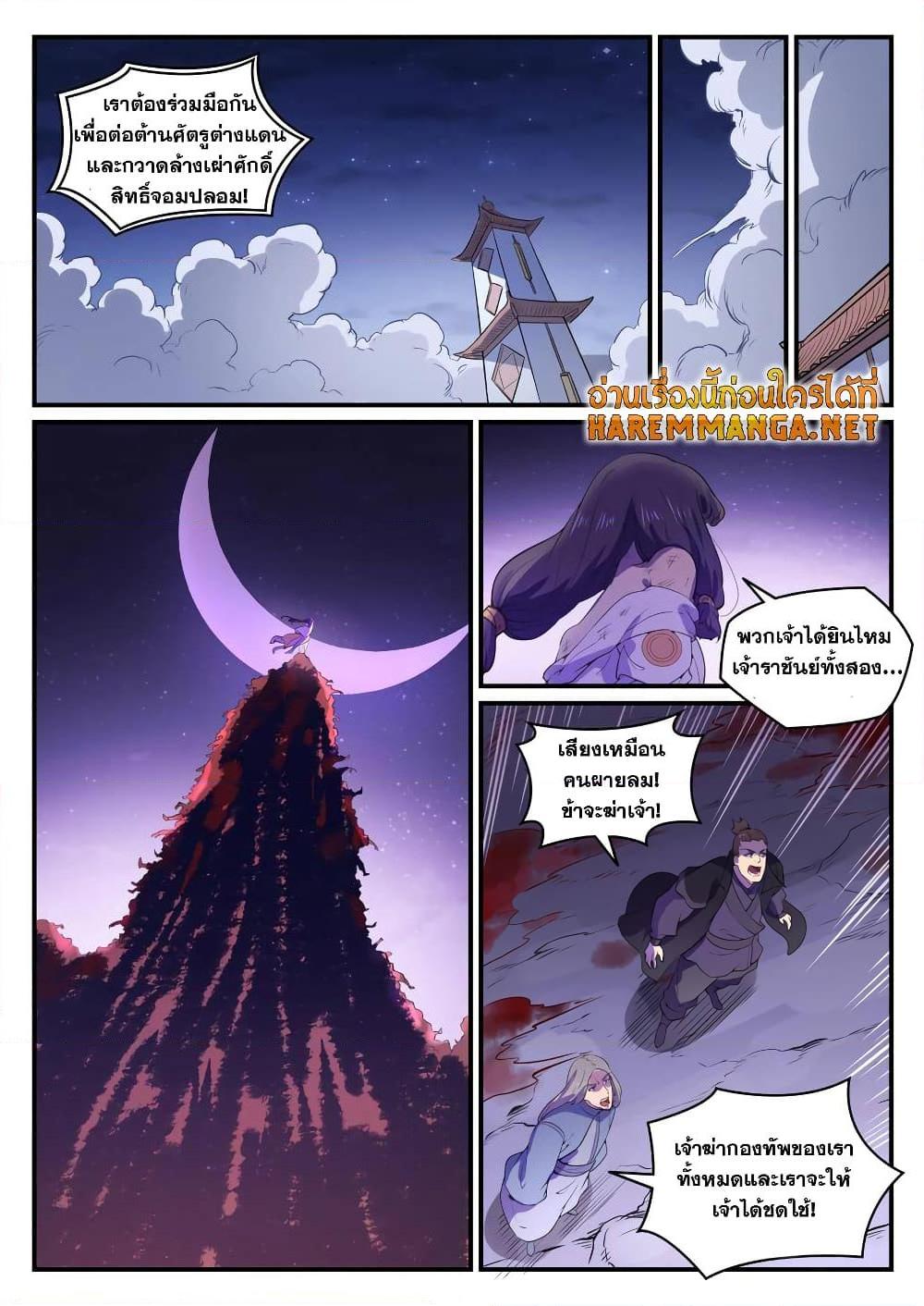 Manga-lc-com อ่านมังงะ อ่านการ์ตูน ออนไลน์ ฟรี Bailian Chengshen ตอนที่ 1 2 3 4 5 6 7 8 9 10 11 12 13 14 ฟรี ไม่มีโฆษณา Manga-lc - อ่าน มังงะ อ่าน การ์ตูน ออนไลน์ อ่านมังงะ ฟรี