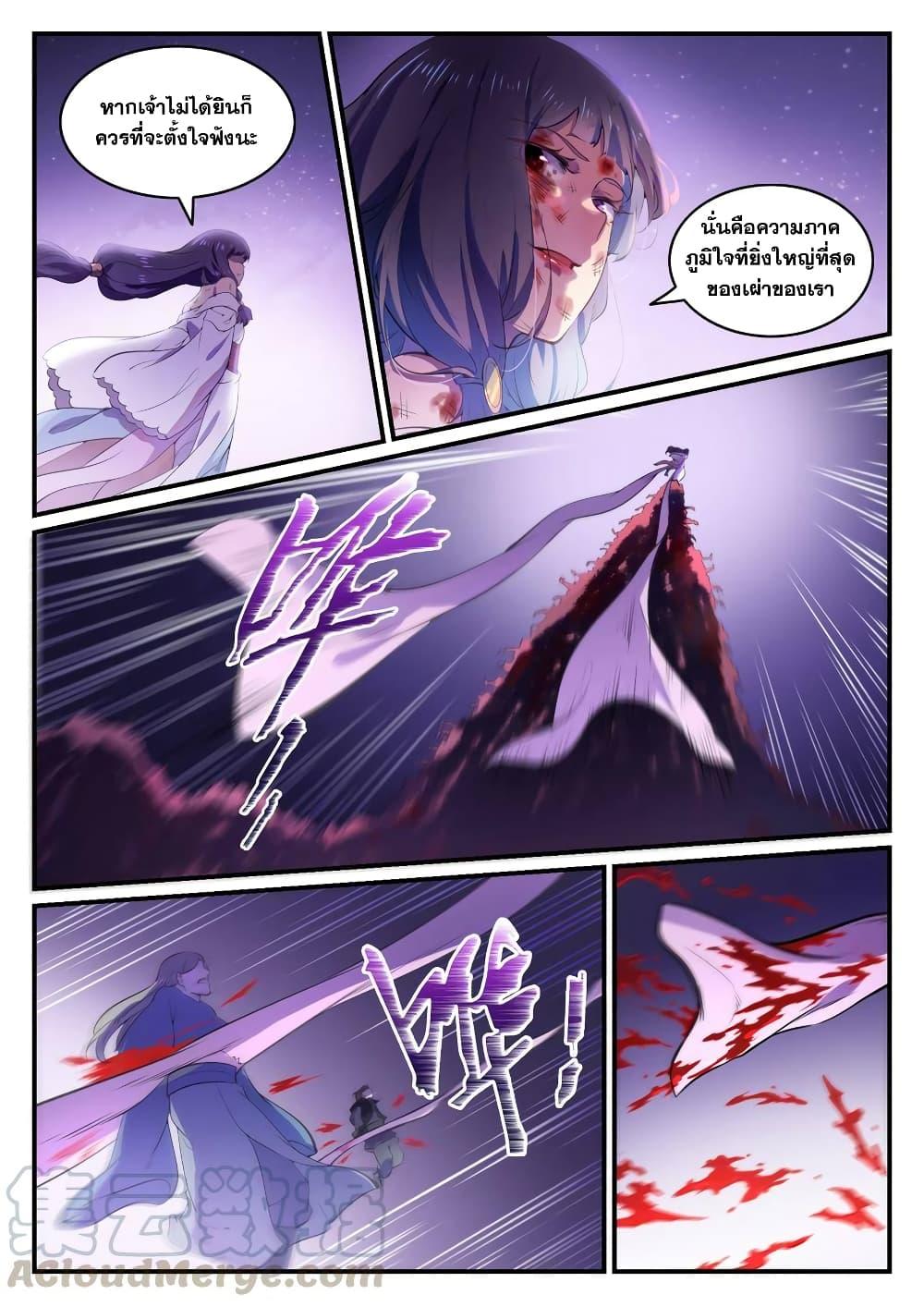 Manga-lc-com อ่านมังงะ อ่านการ์ตูน ออนไลน์ ฟรี Bailian Chengshen ตอนที่ 1 2 3 4 5 6 7 8 9 10 11 12 13 14 ฟรี ไม่มีโฆษณา Manga-lc - อ่าน มังงะ อ่าน การ์ตูน ออนไลน์ อ่านมังงะ ฟรี