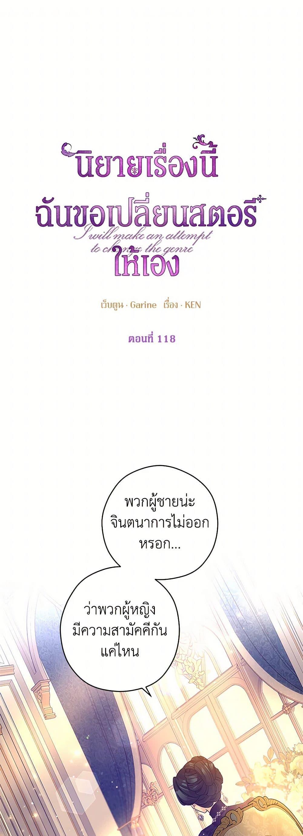 Manga-lc-com อ่านมังงะ อ่านการ์ตูน ออนไลน์ ฟรี I Will Change The Genre ตอนที่ 1 2 3 4 5 6 7 8 9 10 11 12 13 14 ฟรี ไม่มีโฆษณา Manga-lc - อ่าน มังงะ อ่าน การ์ตูน ออนไลน์ อ่านมังงะ ฟรี